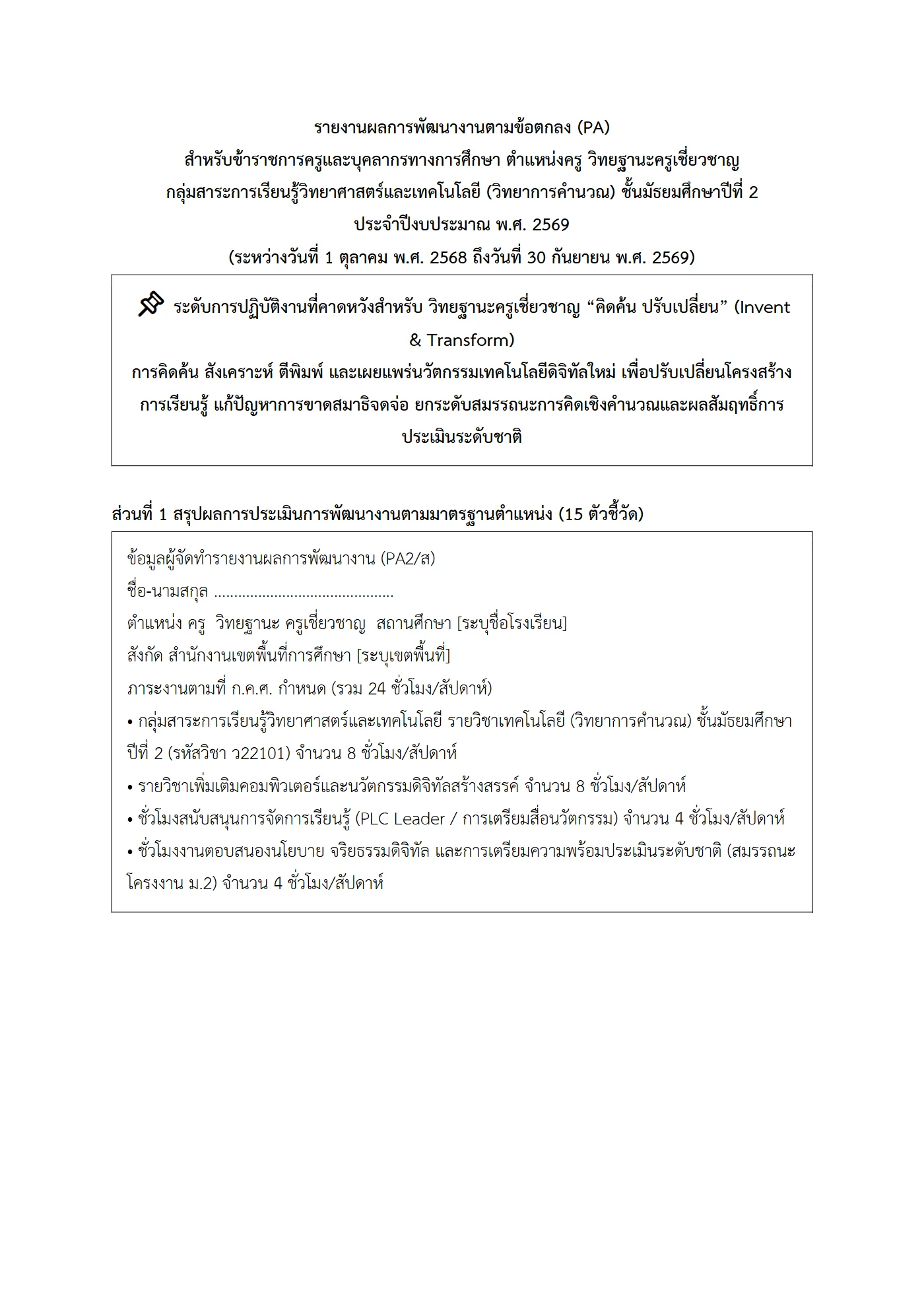ตัวอย่างงาน หน้า 1