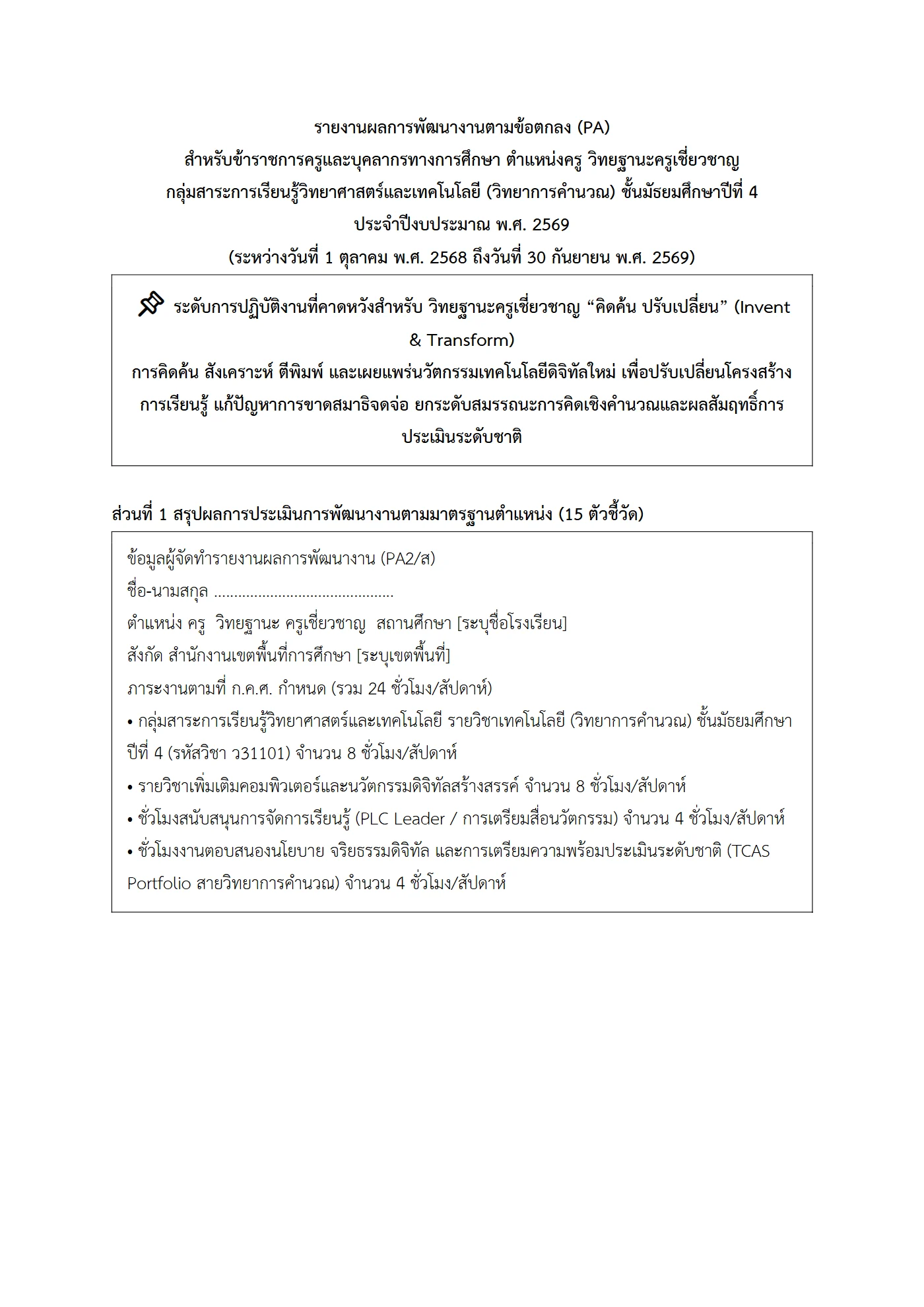 ตัวอย่างงาน หน้า 1