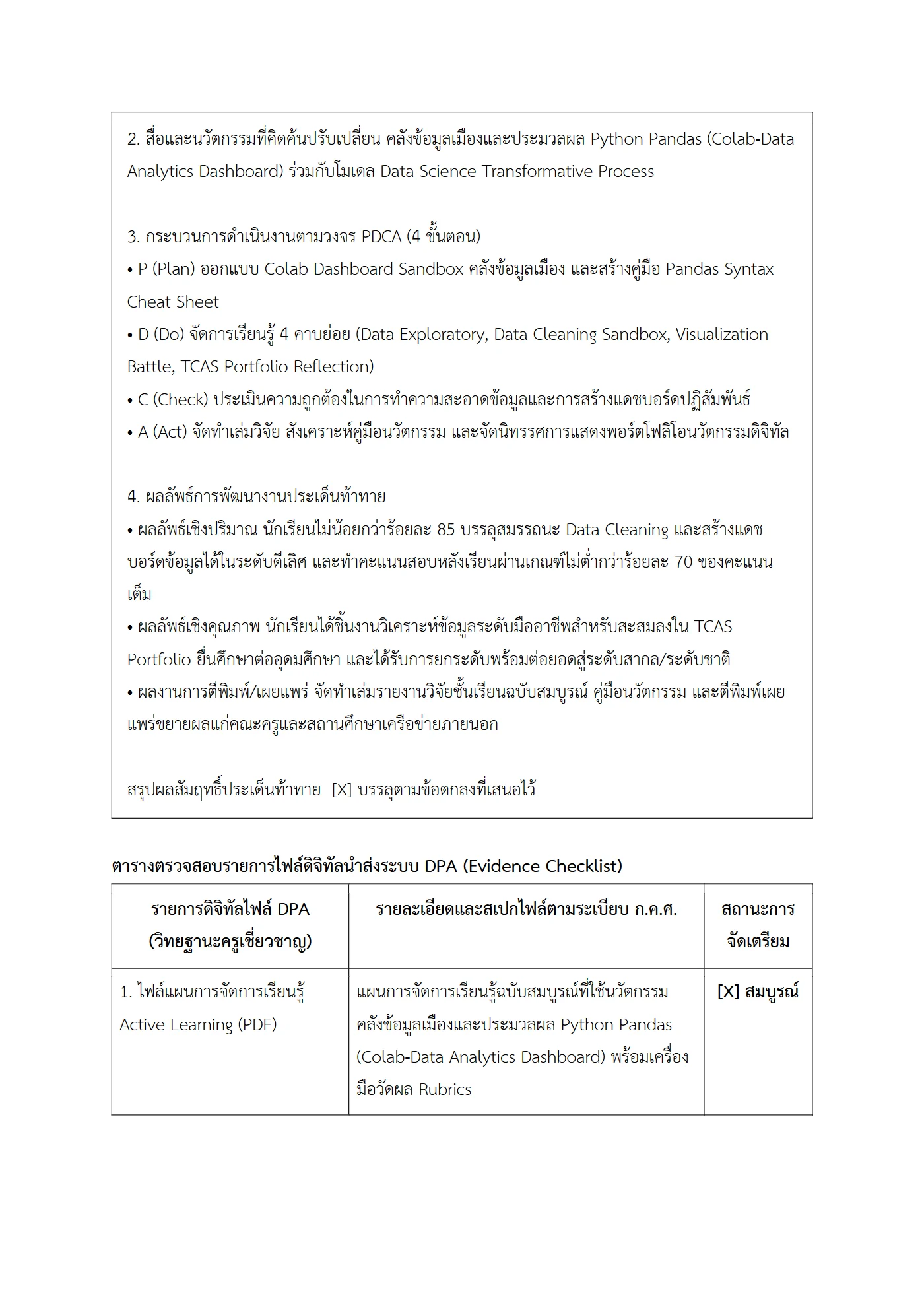 ตัวอย่างงาน หน้า 6