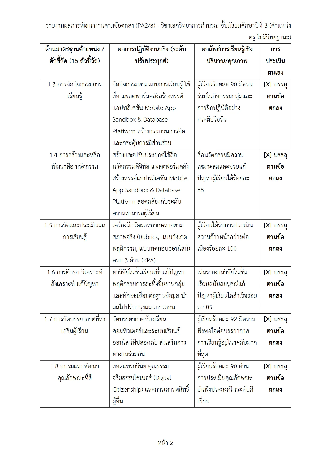 ตัวอย่างงาน หน้า 2