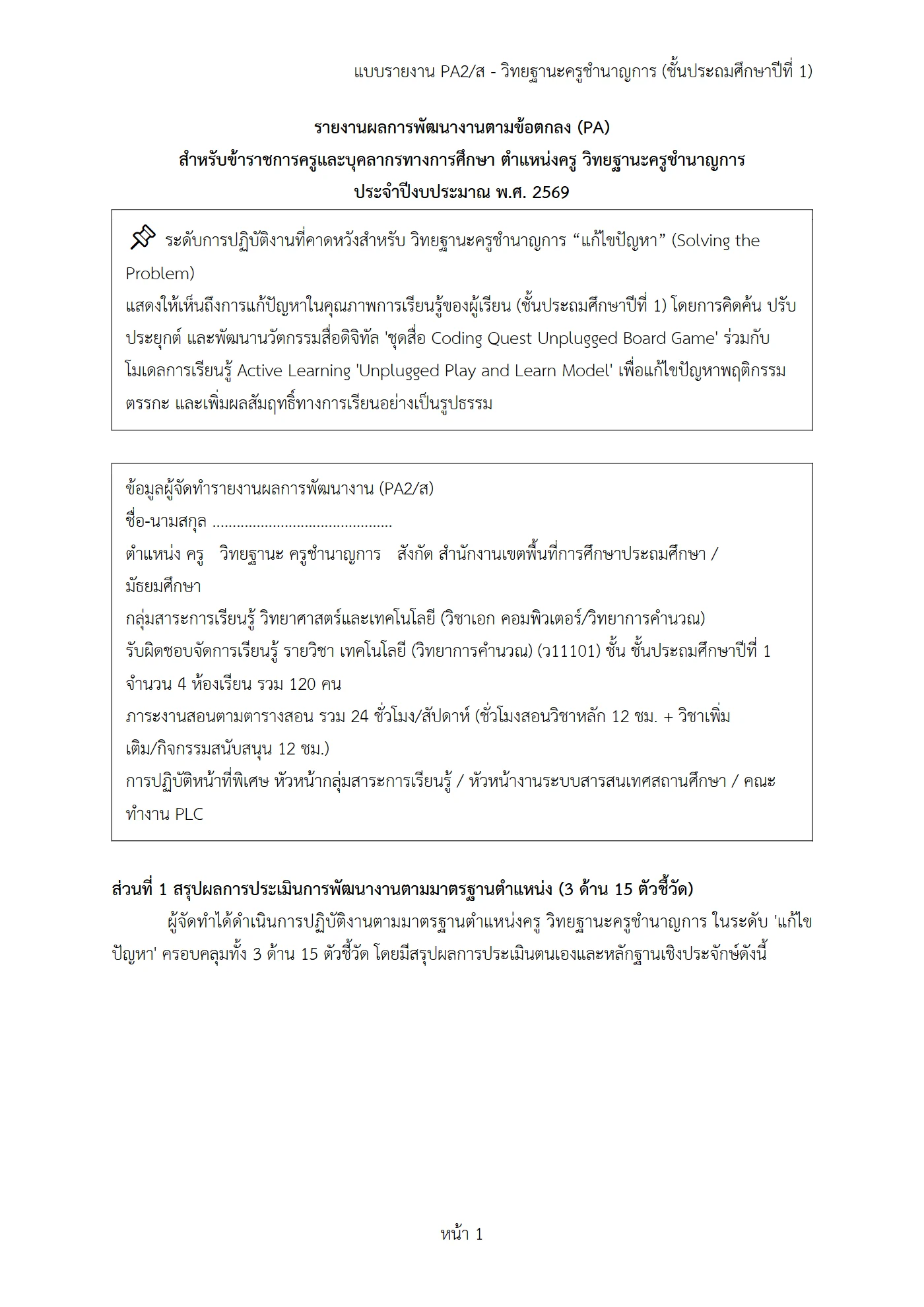 ตัวอย่างงาน หน้า 1
