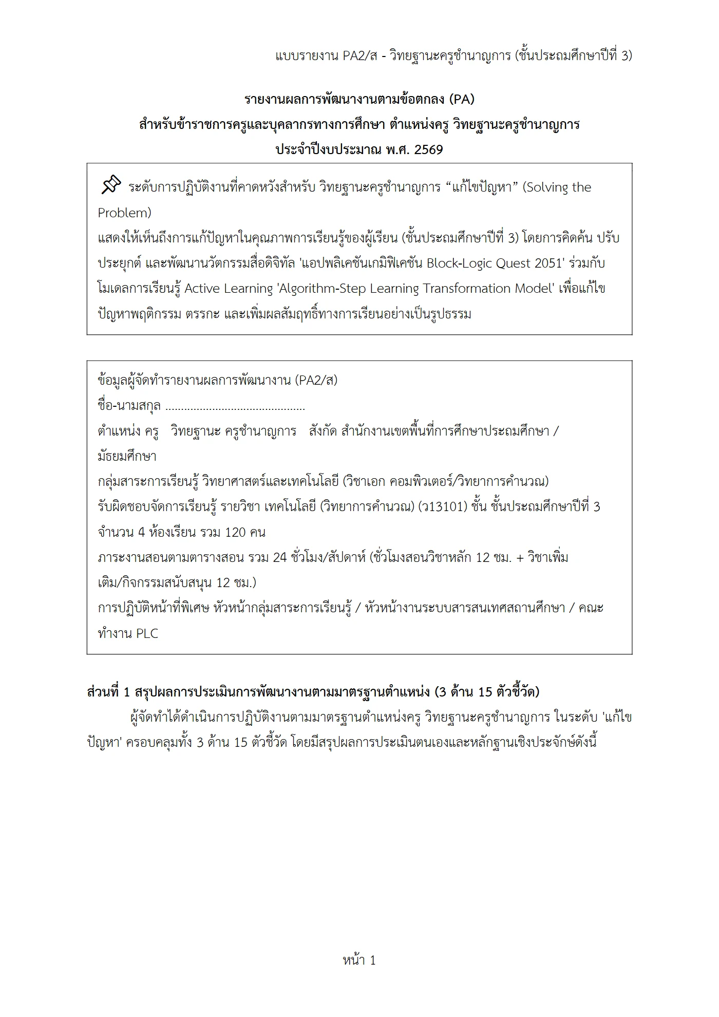 ตัวอย่างงาน หน้า 1