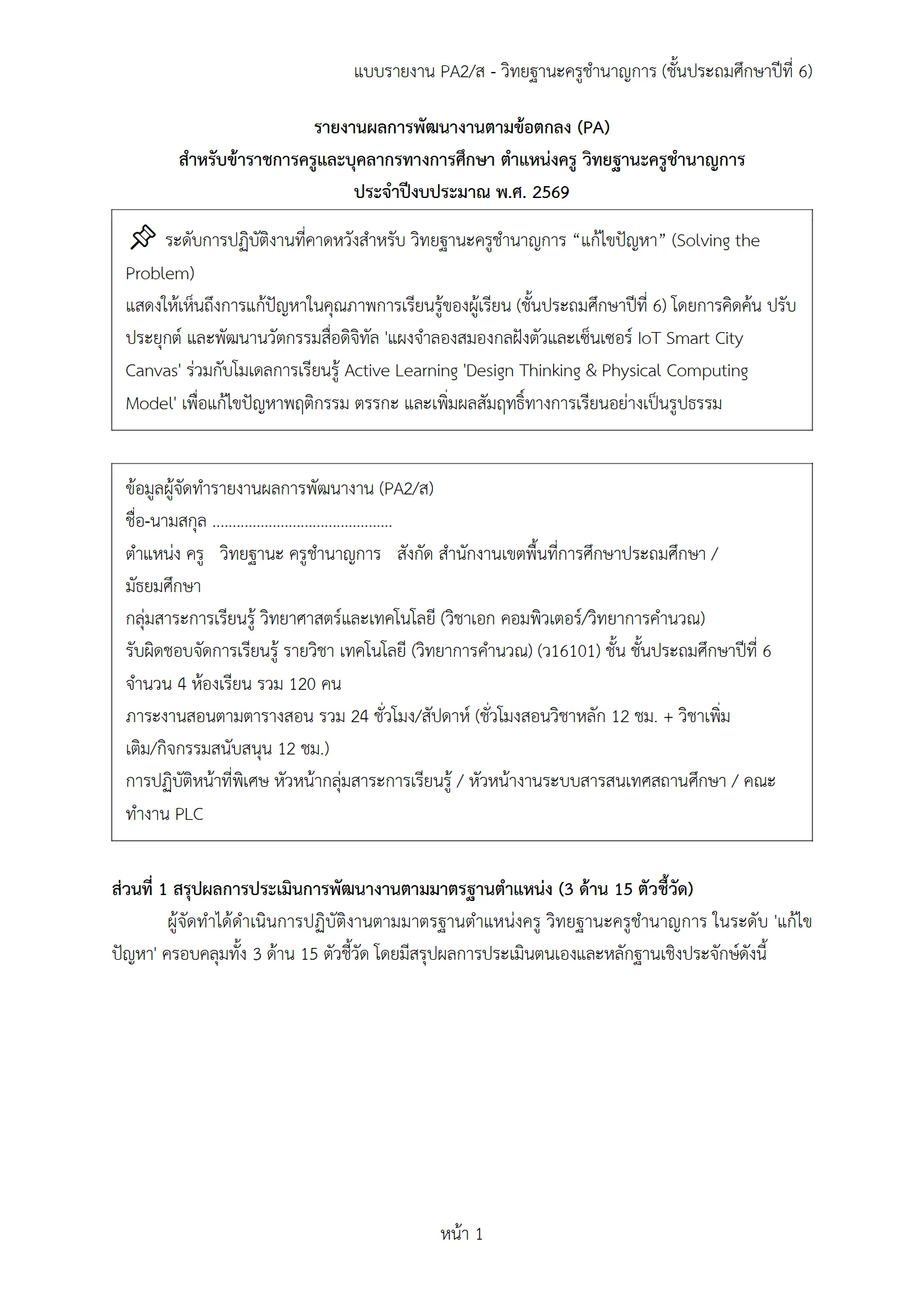 ตัวอย่างงาน หน้า 1