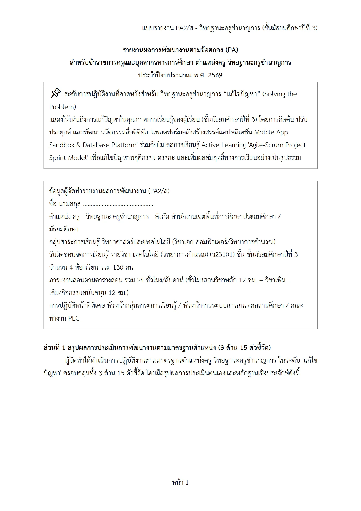 ตัวอย่างงาน หน้า 1