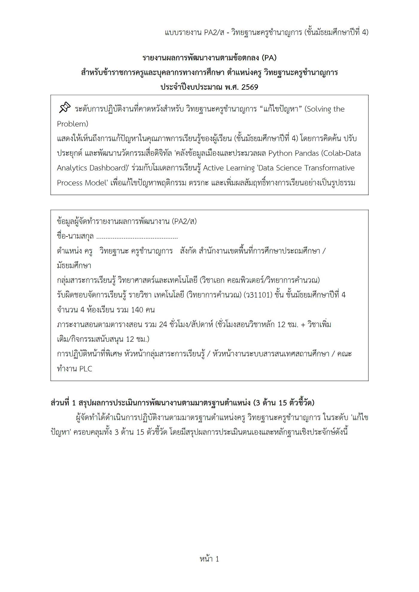 ตัวอย่างงาน หน้า 1