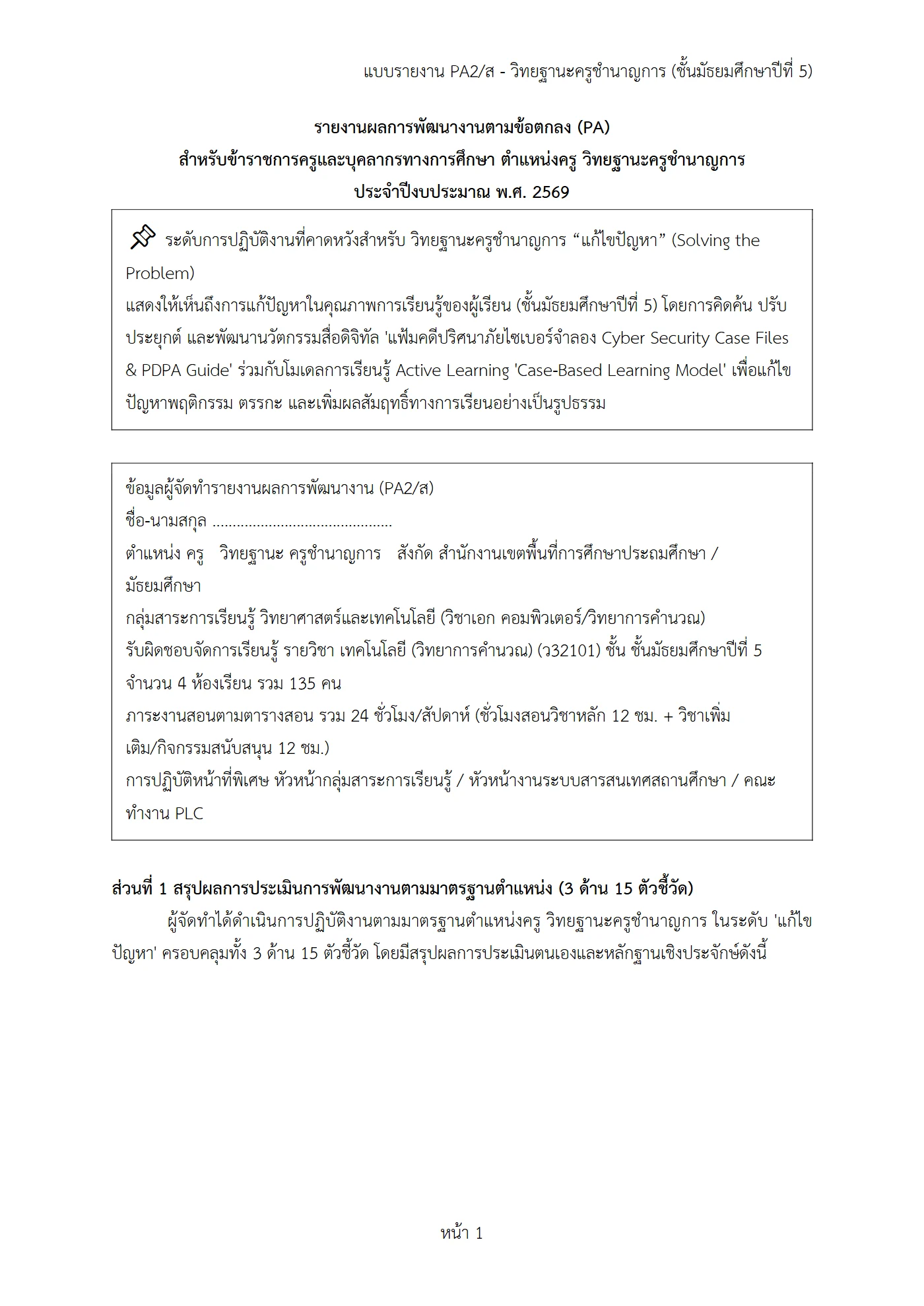 ตัวอย่างงาน หน้า 1