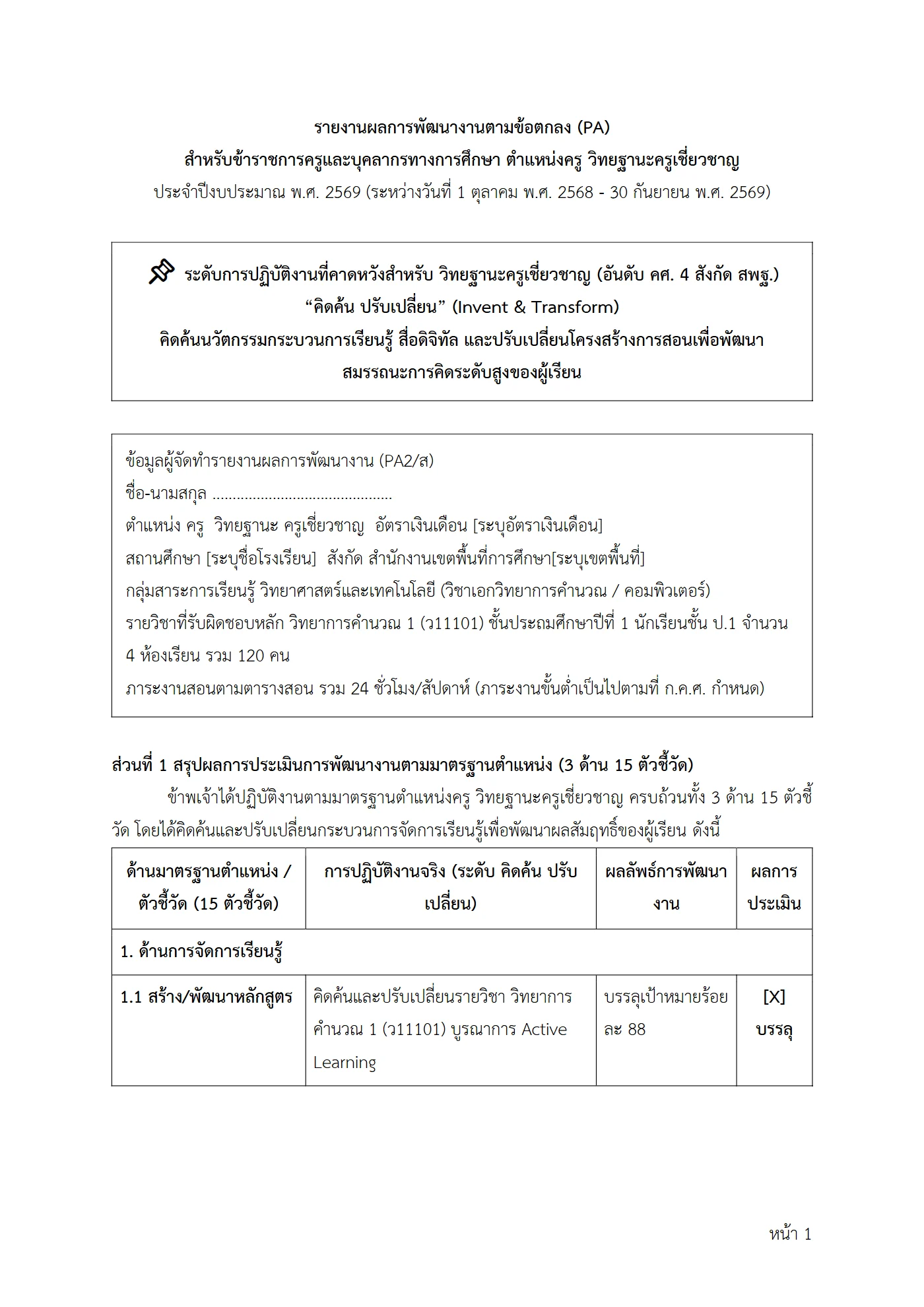 ตัวอย่างงาน หน้า 1