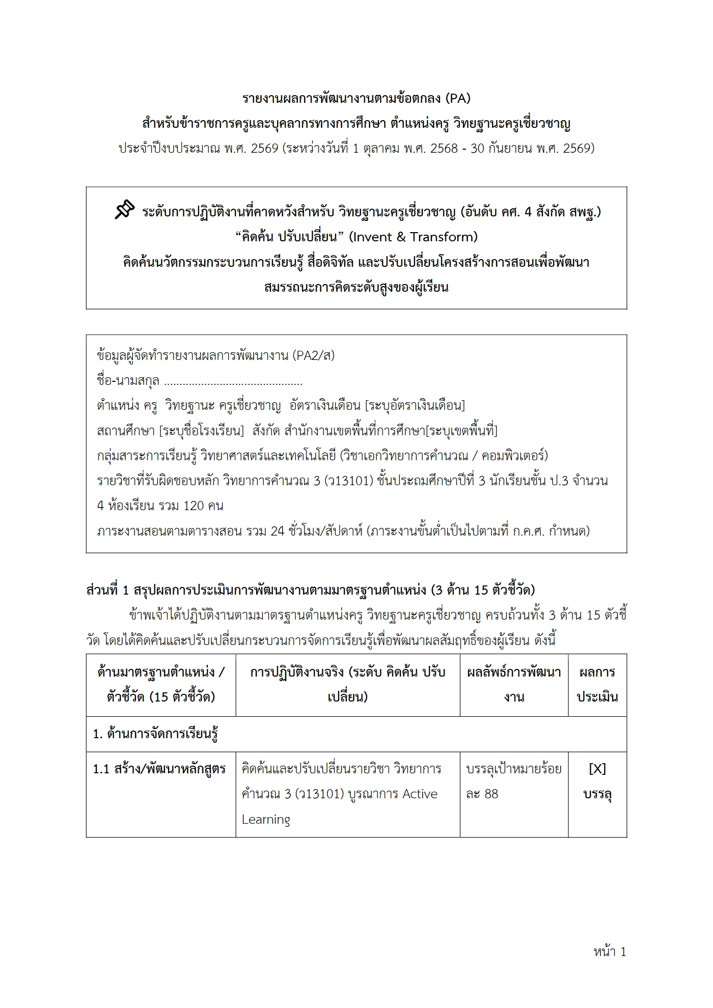 ตัวอย่างงาน หน้า 1