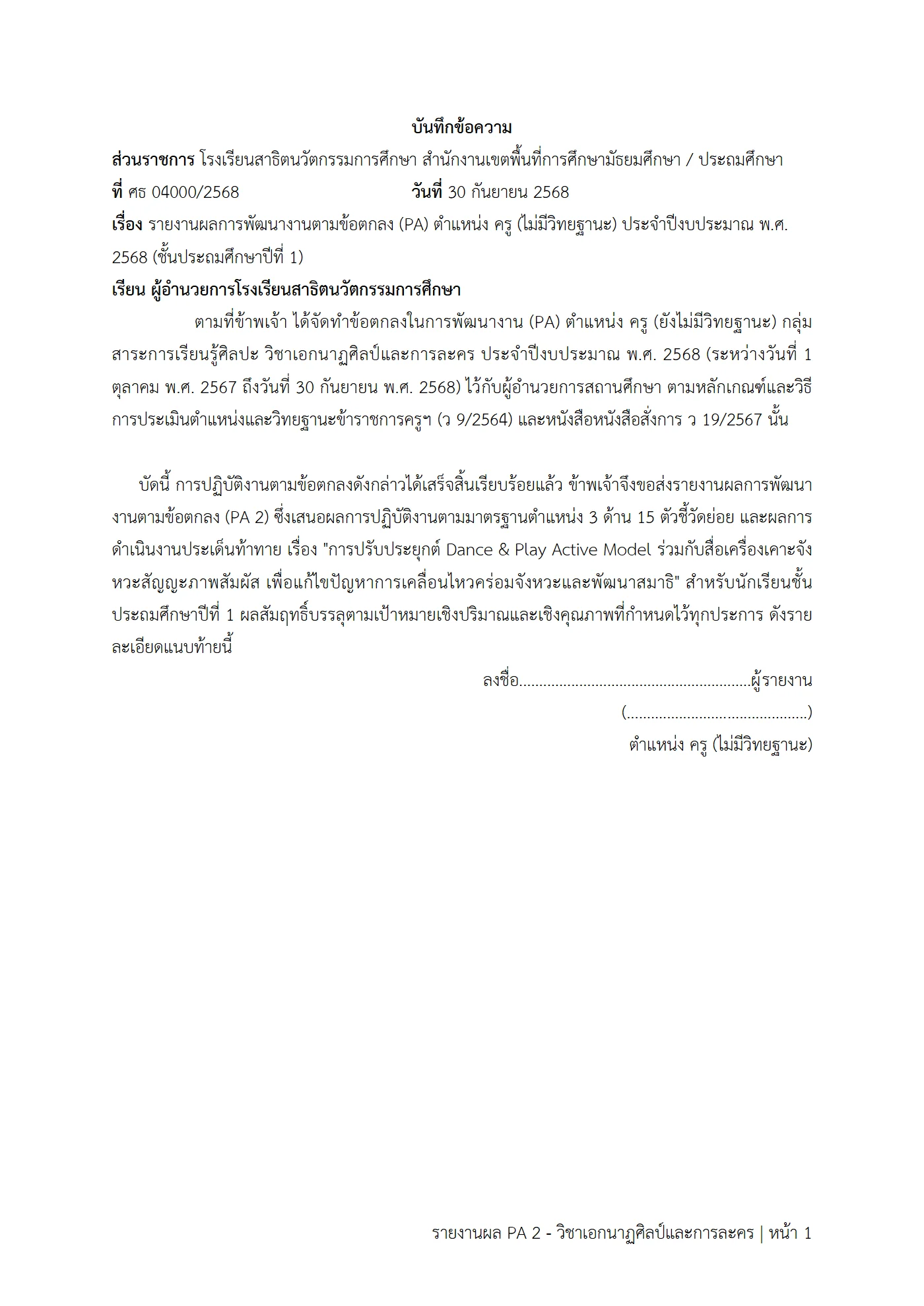 ตัวอย่างงาน หน้า 1