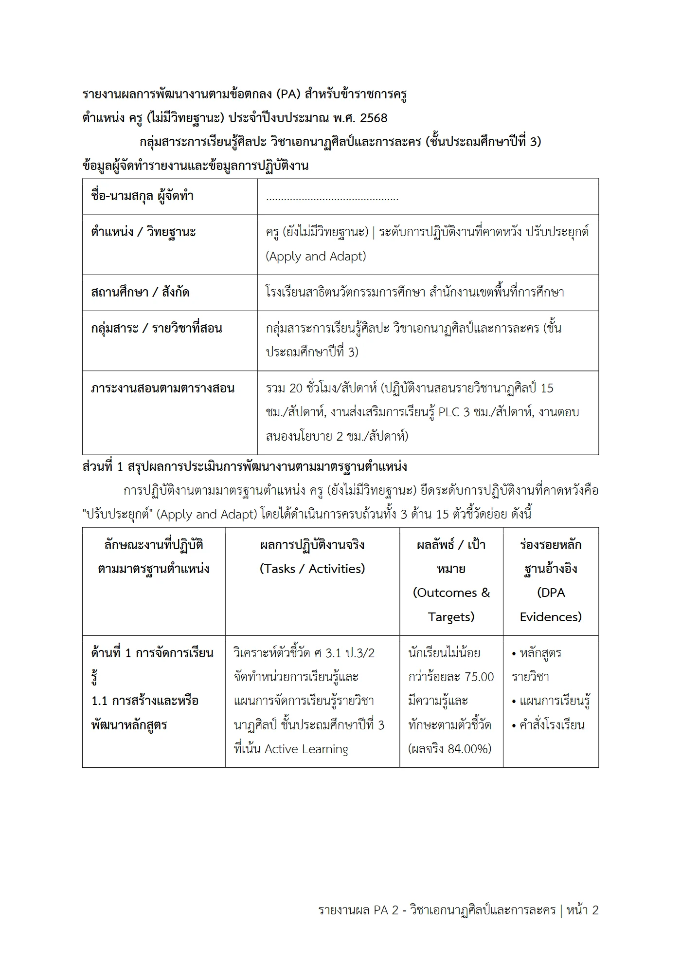 ตัวอย่างงาน หน้า 2