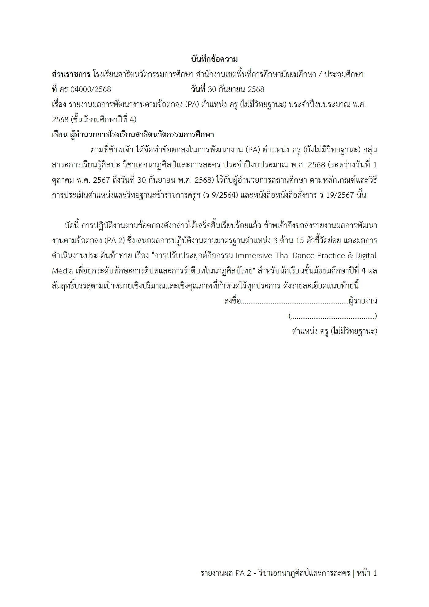 ตัวอย่างงาน หน้า 1