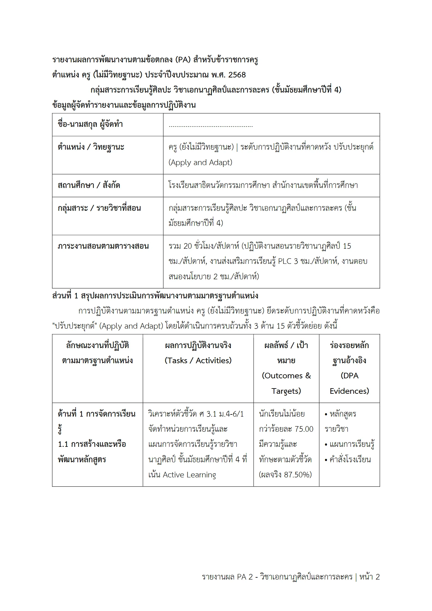 ตัวอย่างงาน หน้า 2