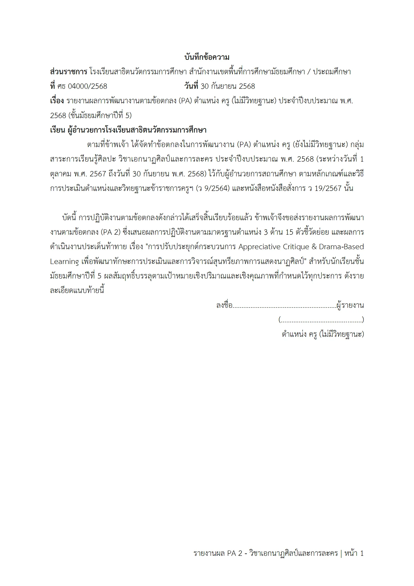 ตัวอย่างงาน หน้า 1