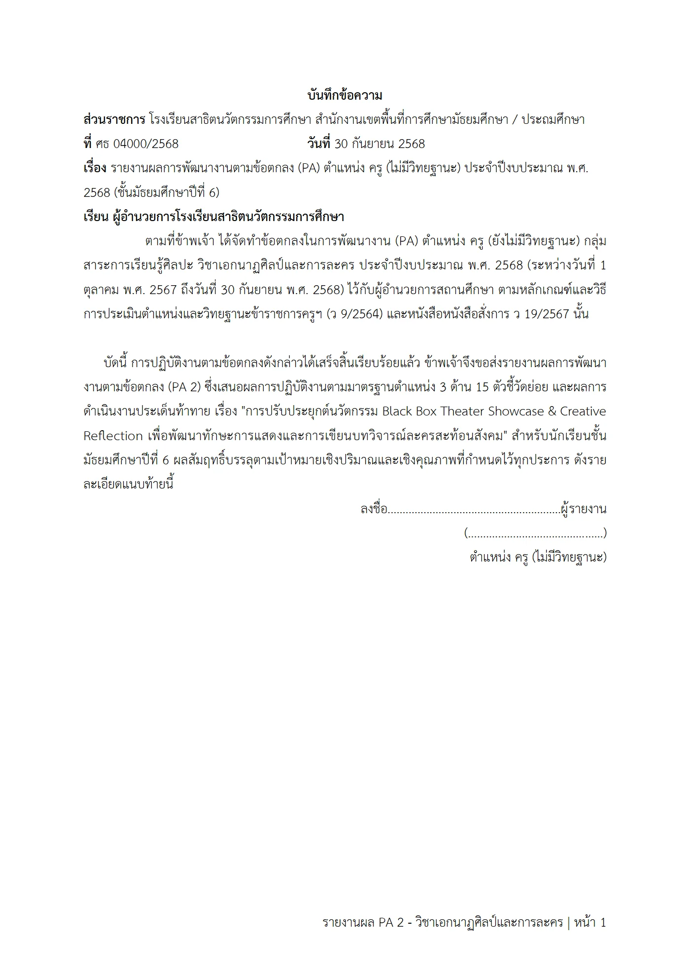 ตัวอย่างงาน หน้า 1