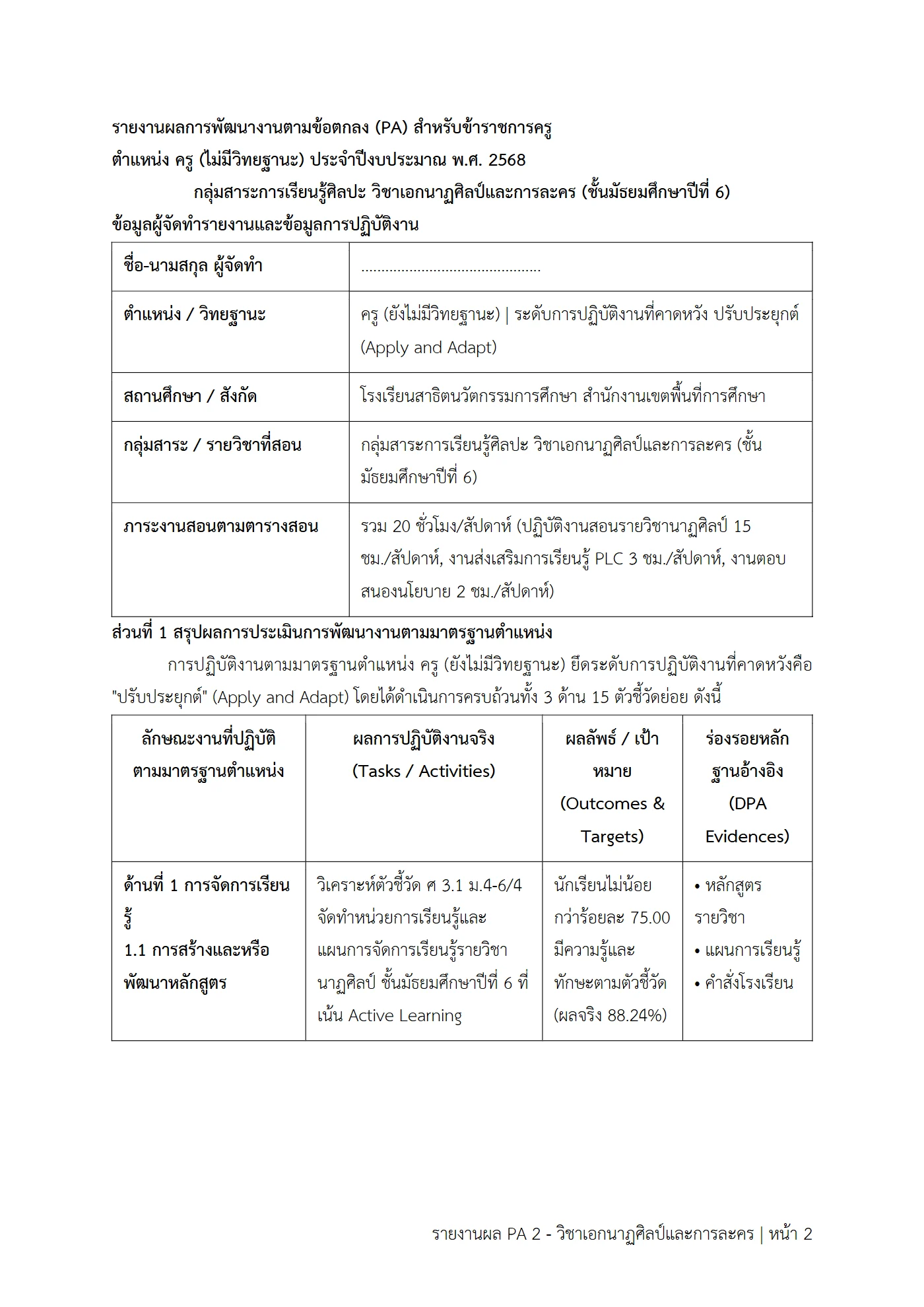 ตัวอย่างงาน หน้า 2