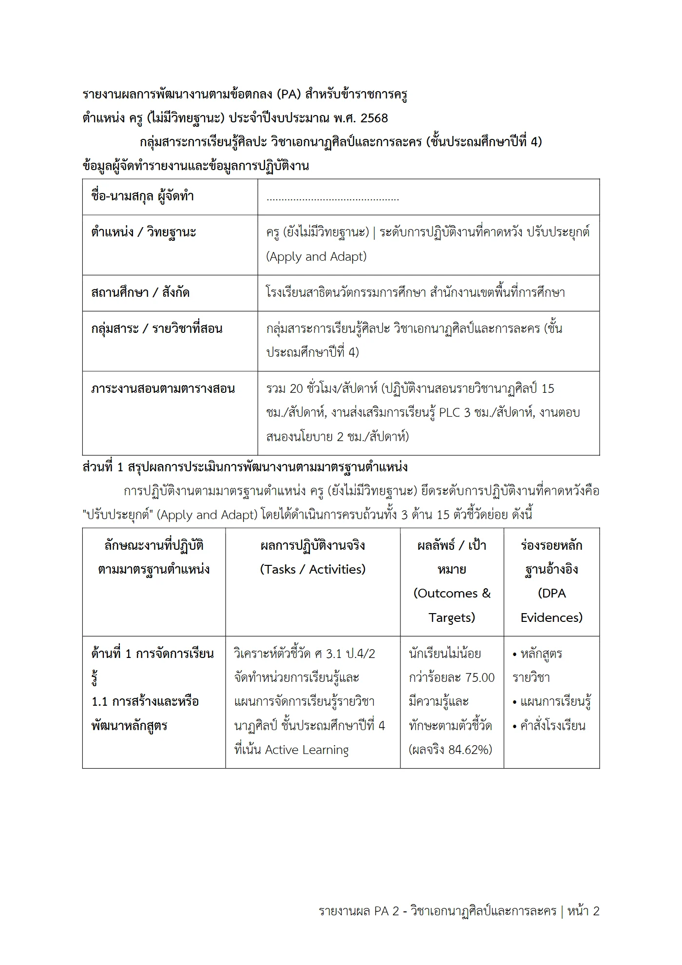 ตัวอย่างงาน หน้า 2