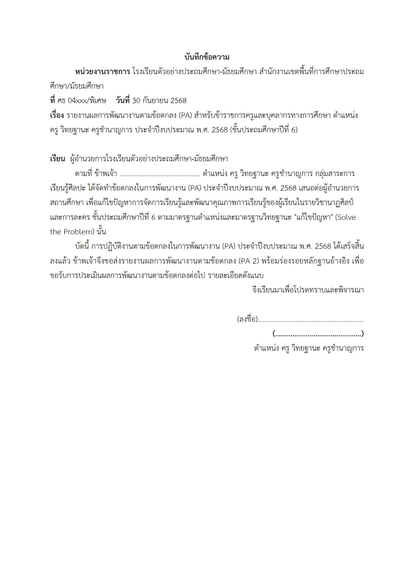 ตัวอย่างงาน หน้า 1