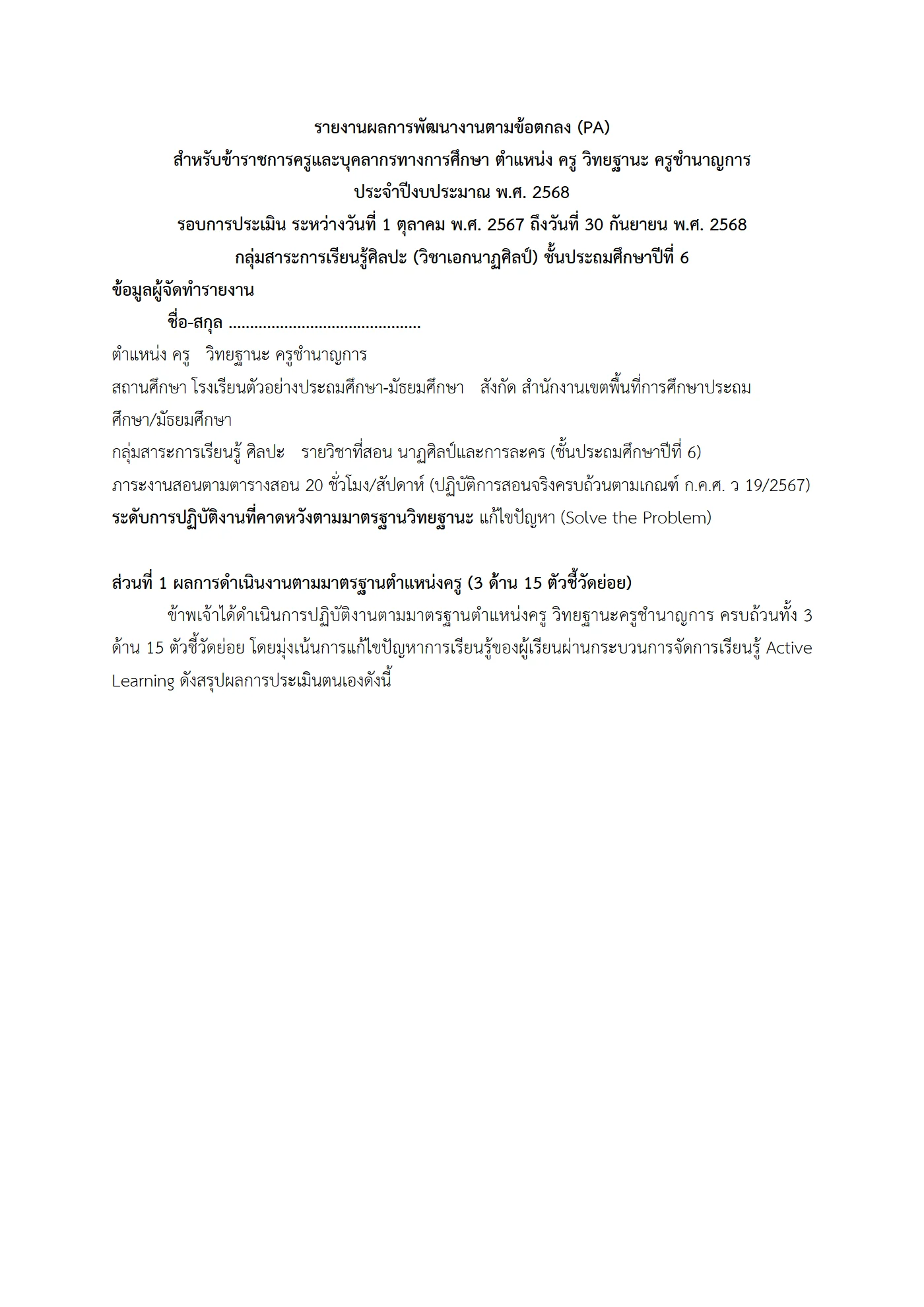 ตัวอย่างงาน หน้า 2