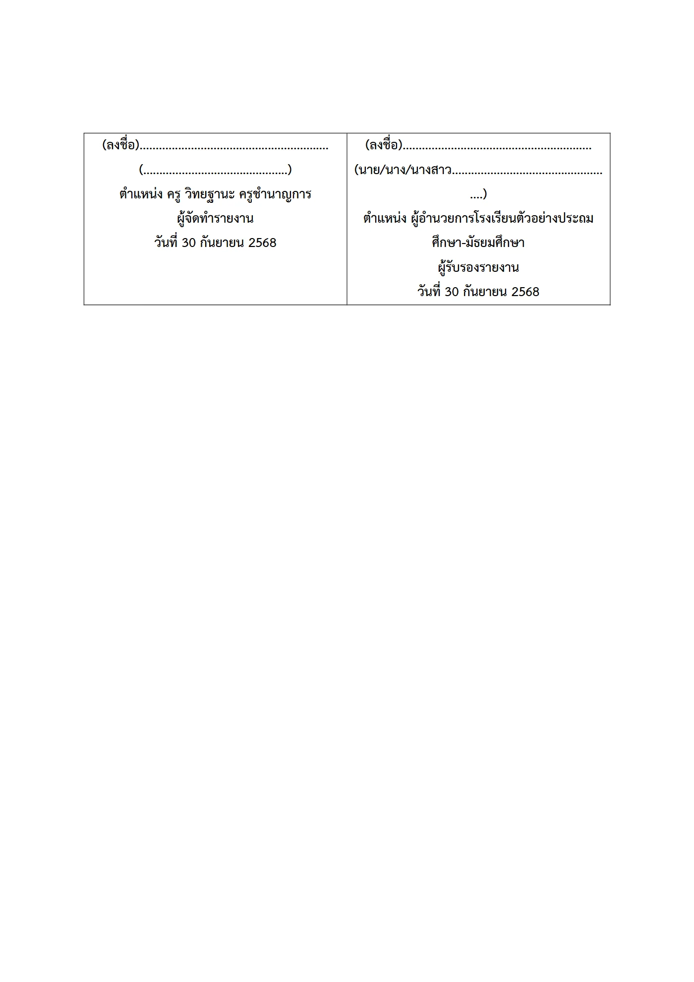 ตัวอย่างงาน หน้า 6
