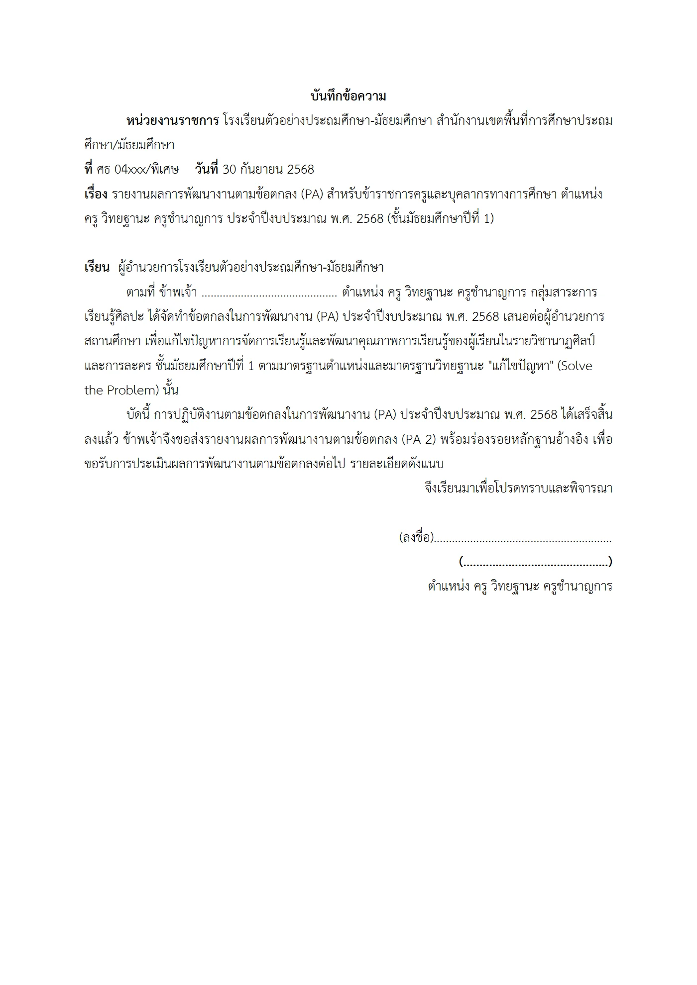 ตัวอย่างงาน หน้า 1