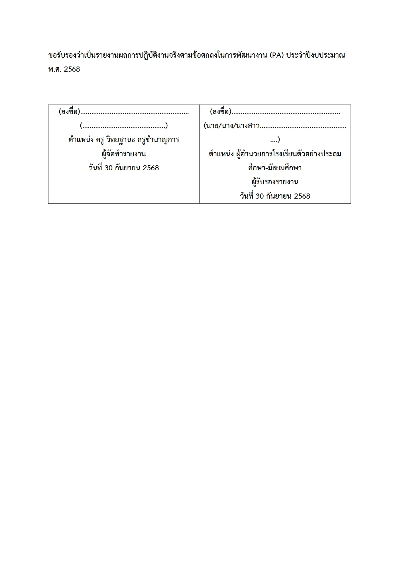 ตัวอย่างงาน หน้า 6