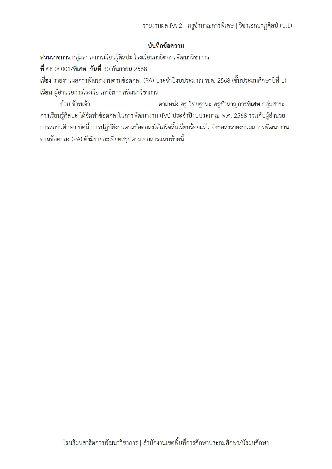 ตัวอย่างงาน หน้า 1