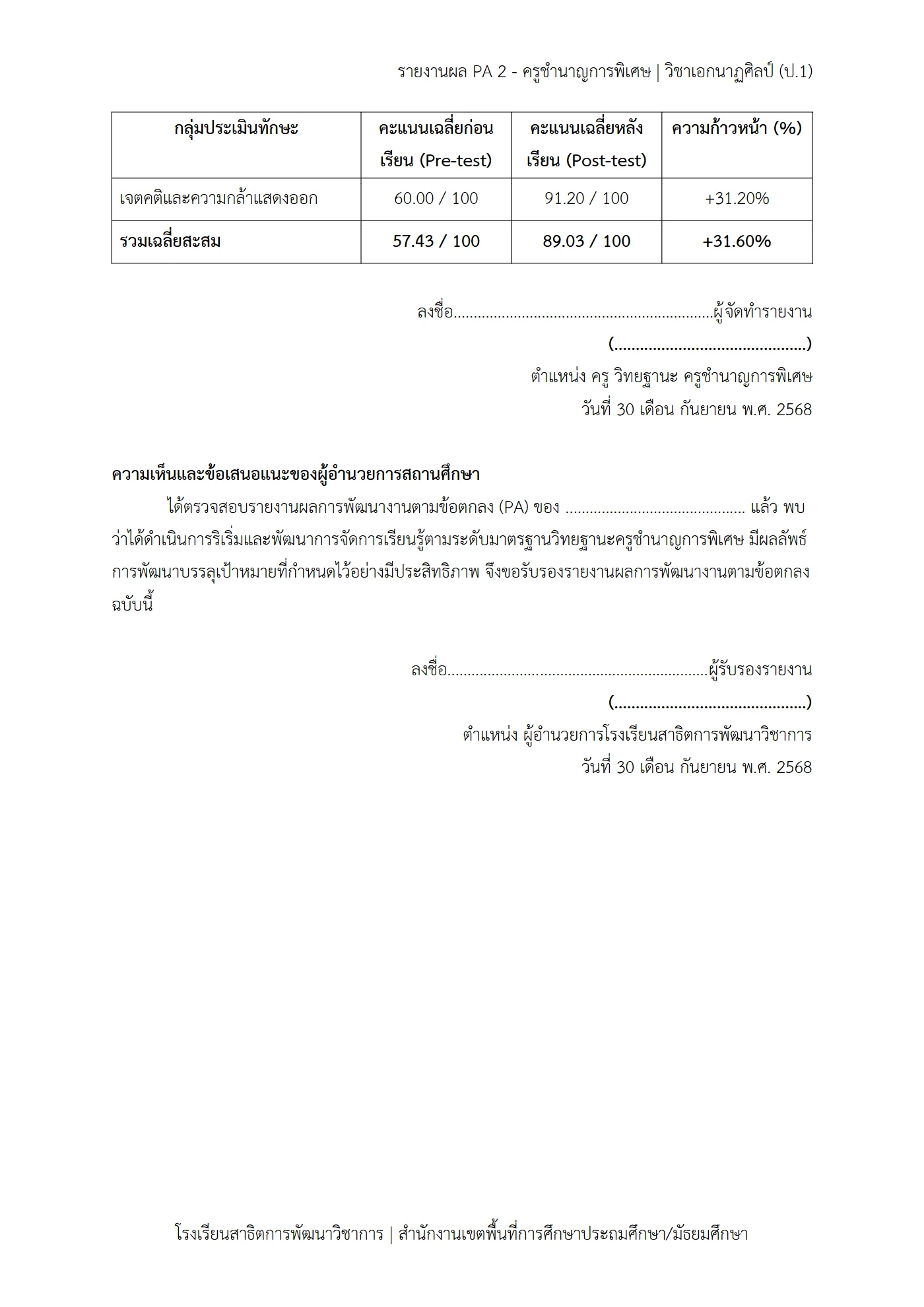 ตัวอย่างงาน หน้า 5
