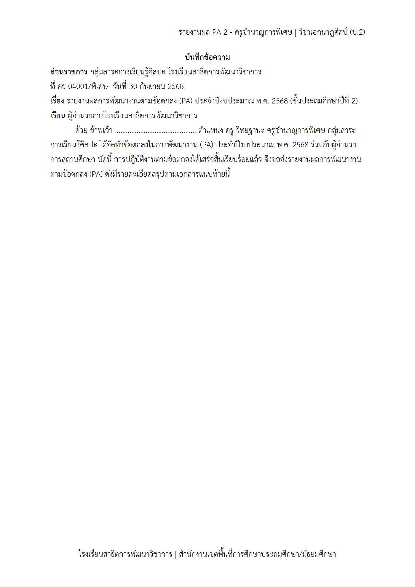 ตัวอย่างงาน หน้า 1
