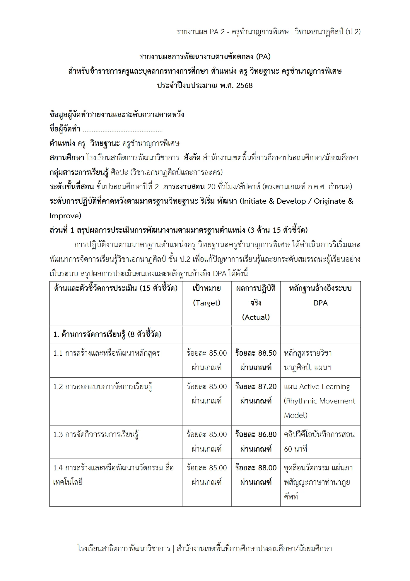 ตัวอย่างงาน หน้า 2