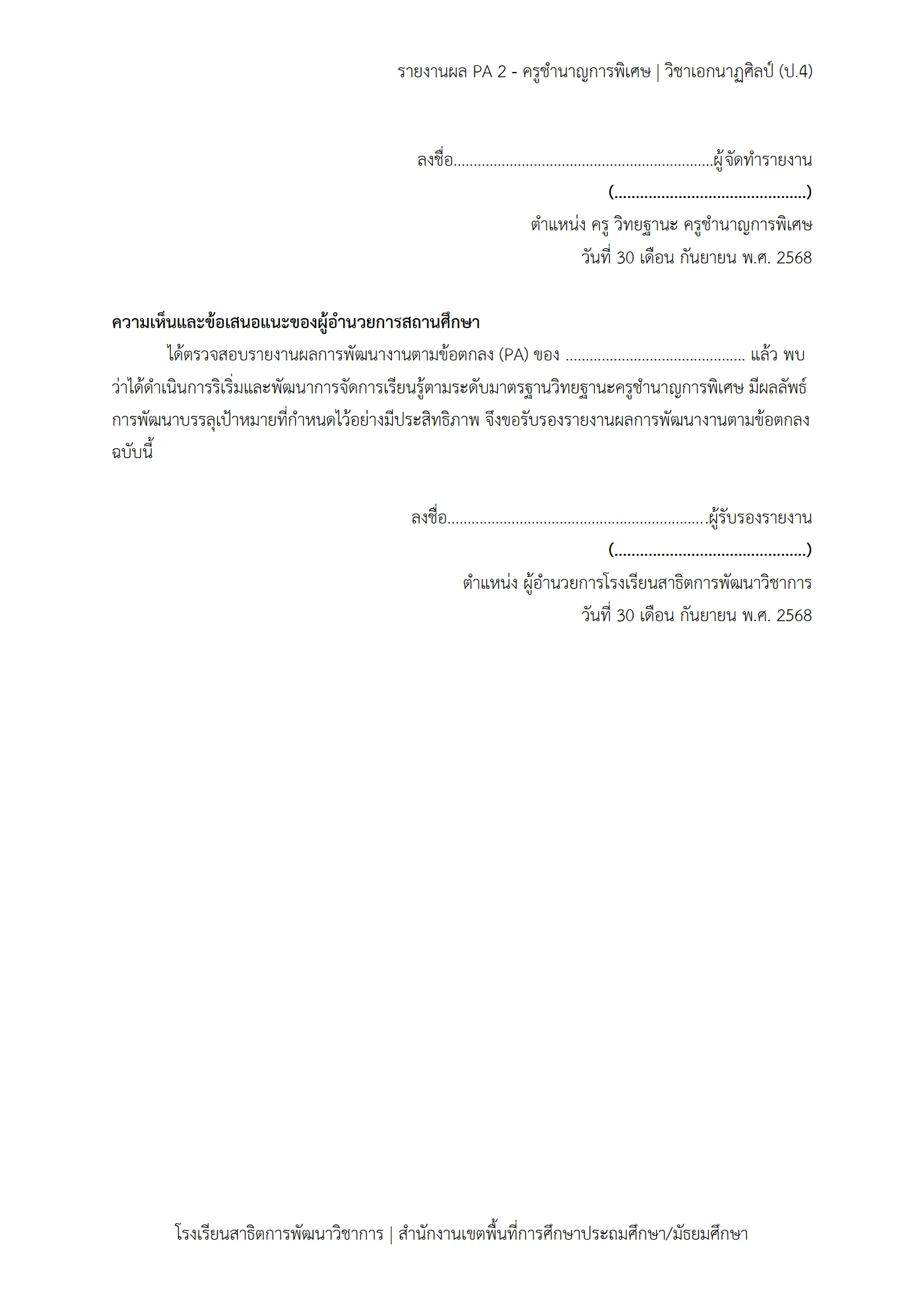 ตัวอย่างงาน หน้า 5