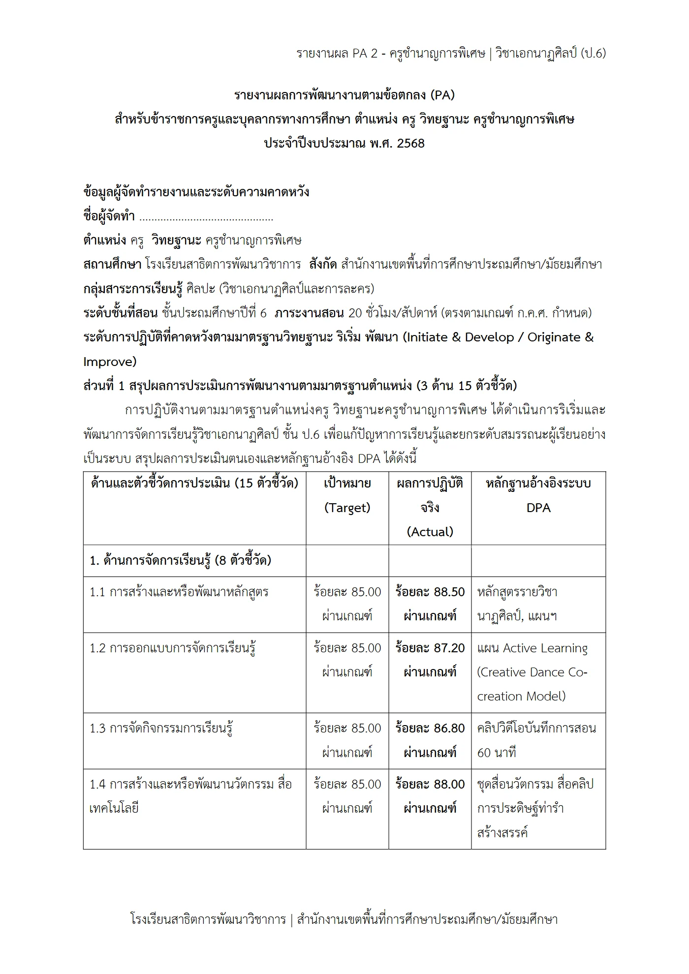 ตัวอย่างงาน หน้า 2