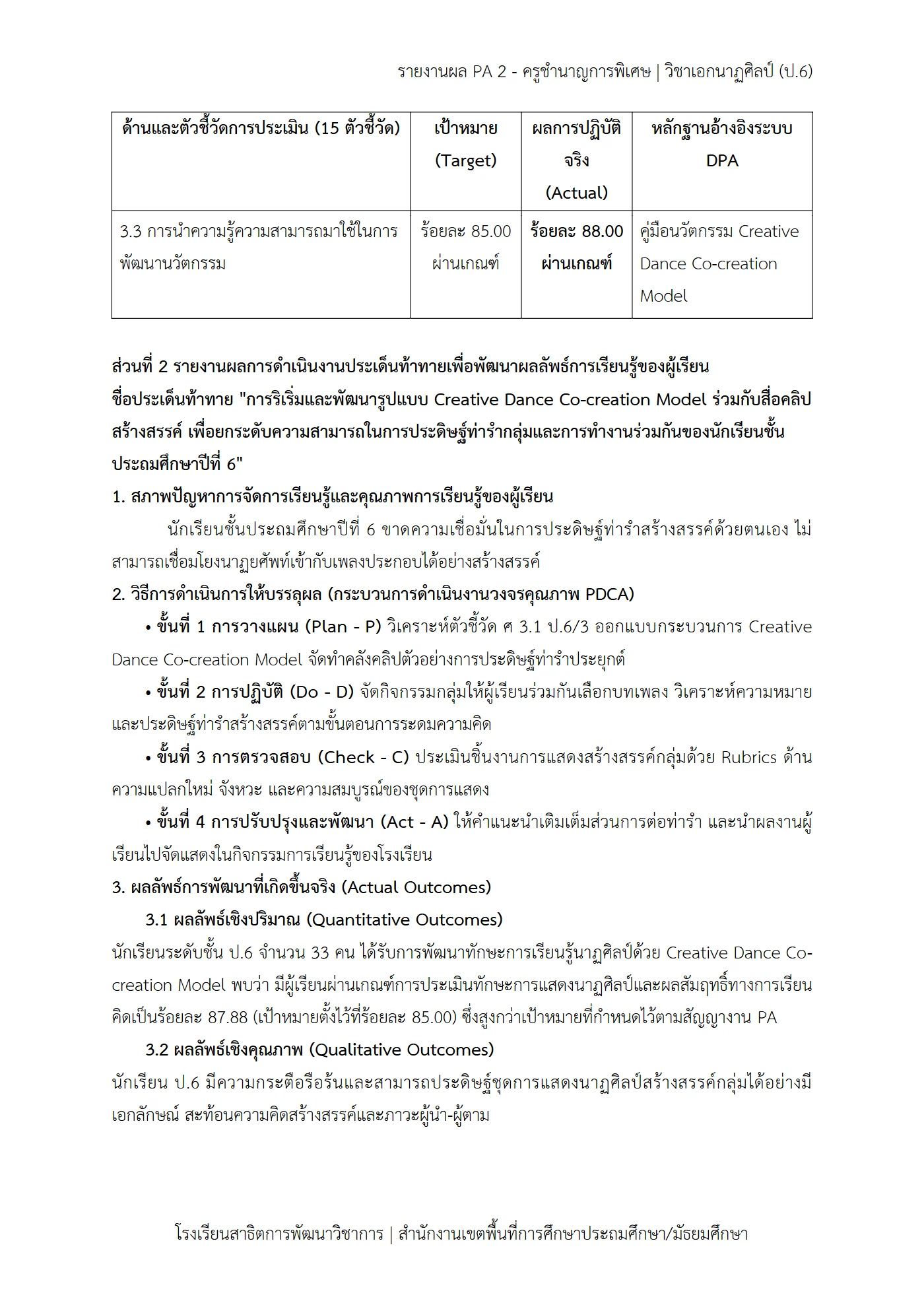 ตัวอย่างงาน หน้า 4
