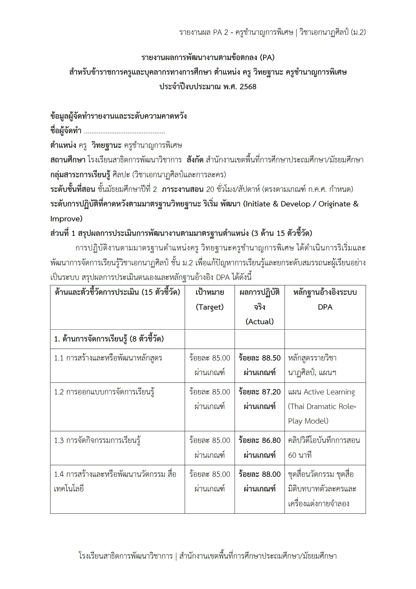 ตัวอย่างงาน หน้า 2