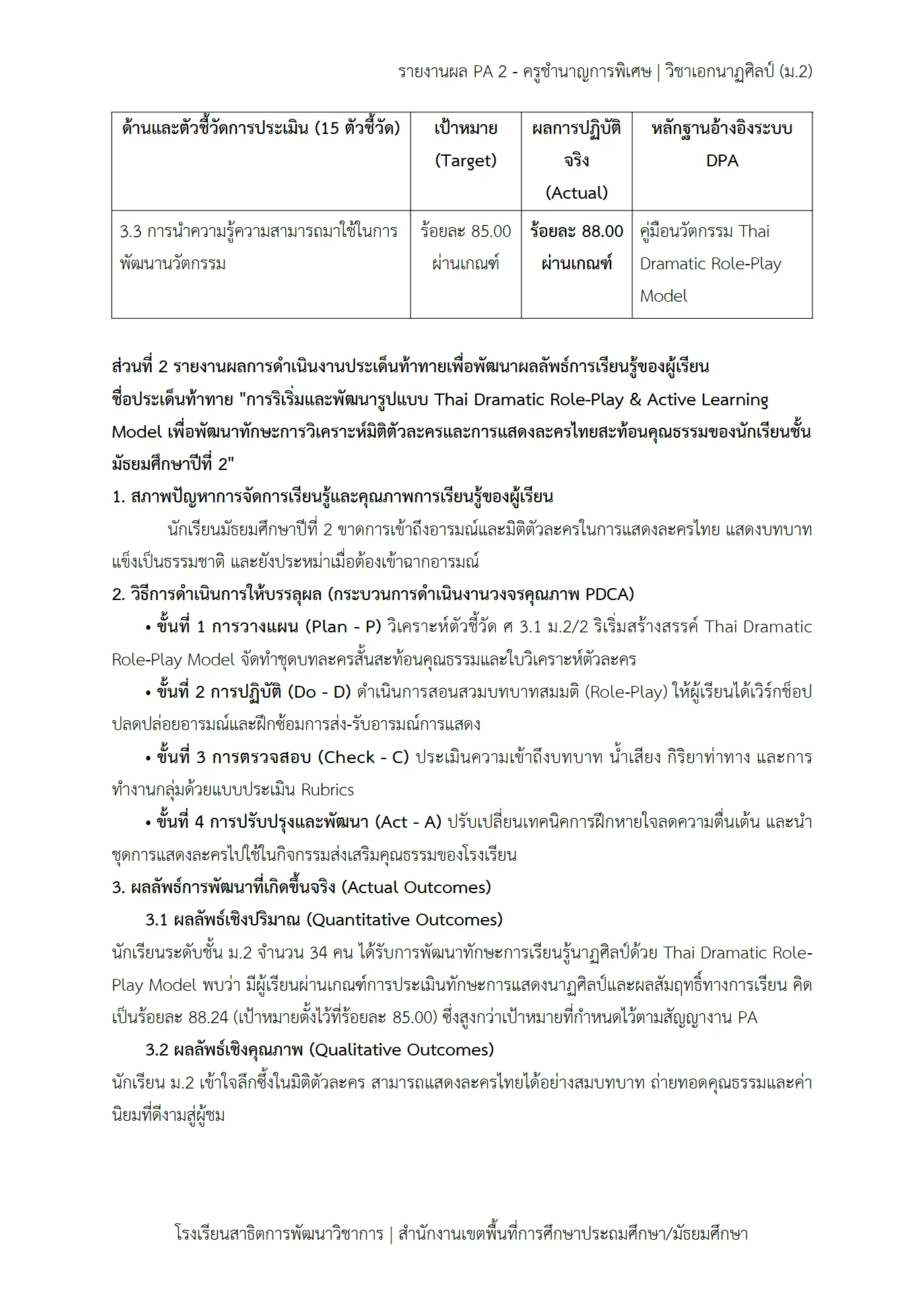 ตัวอย่างงาน หน้า 4
