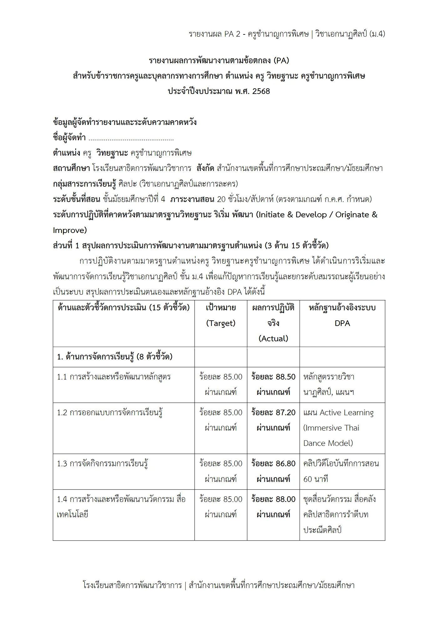 ตัวอย่างงาน หน้า 2