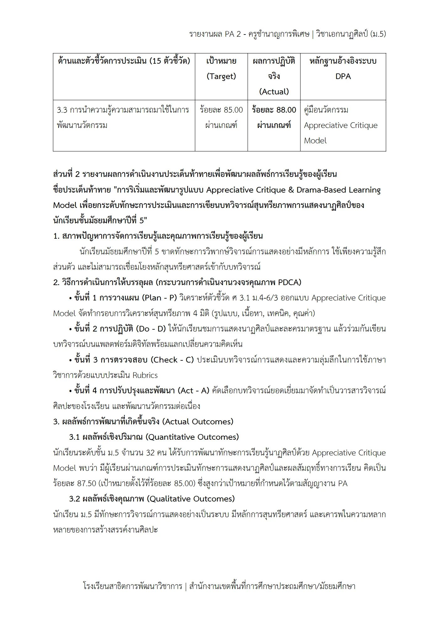 ตัวอย่างงาน หน้า 4
