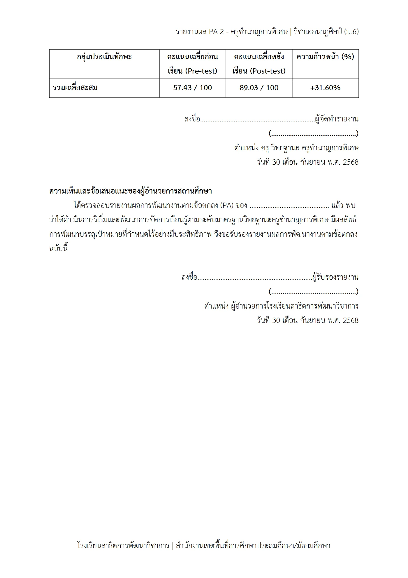 ตัวอย่างงาน หน้า 5