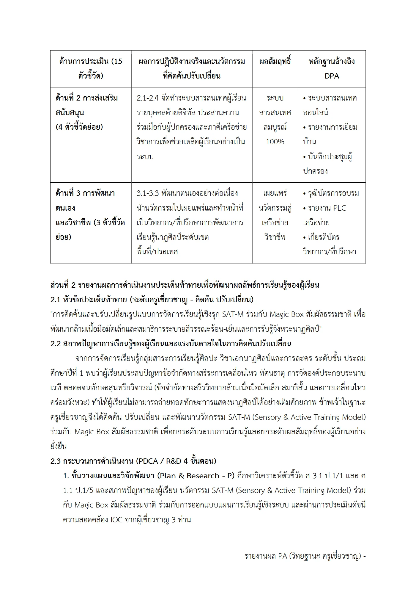 ตัวอย่างงาน หน้า 3