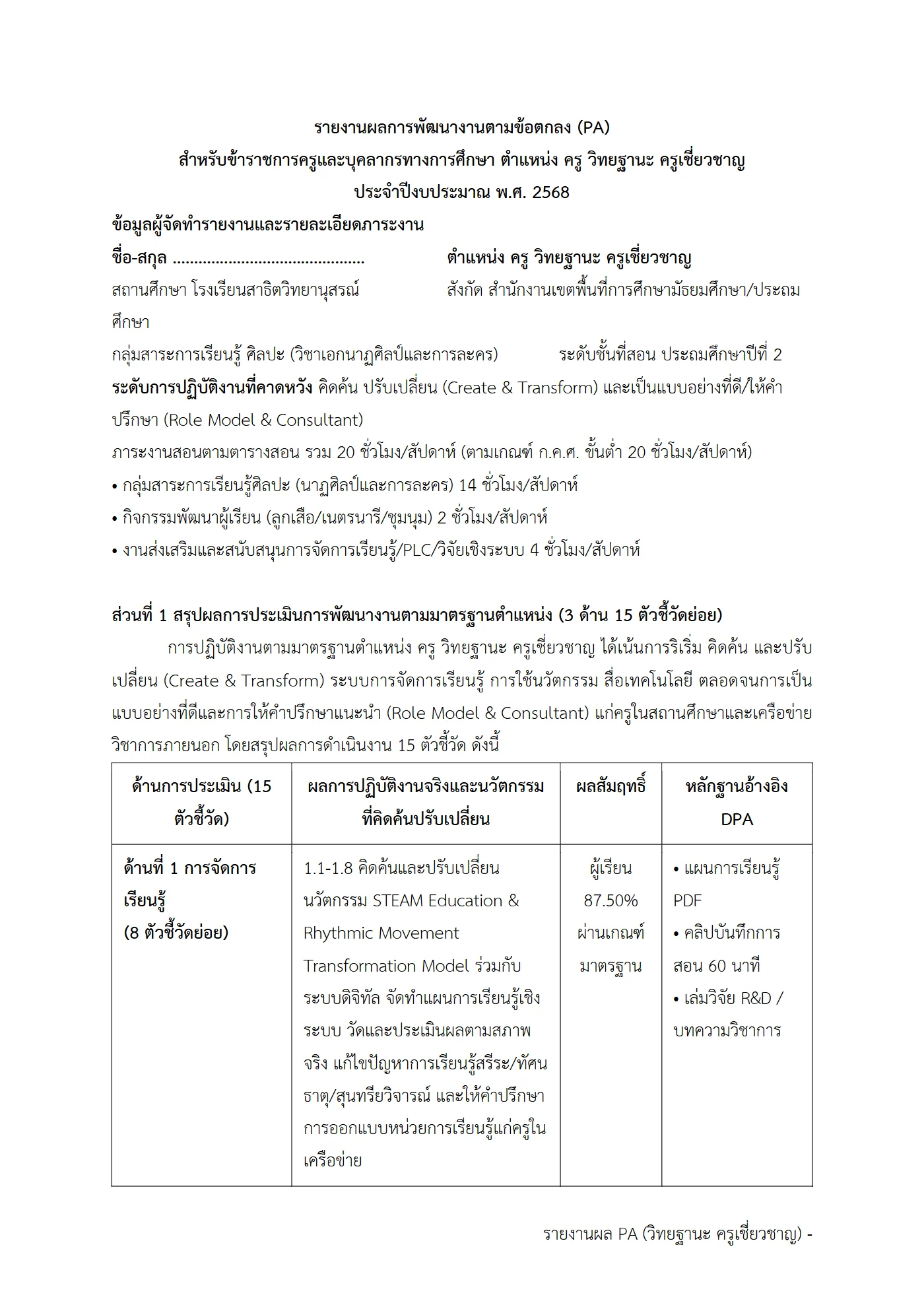 ตัวอย่างงาน หน้า 2