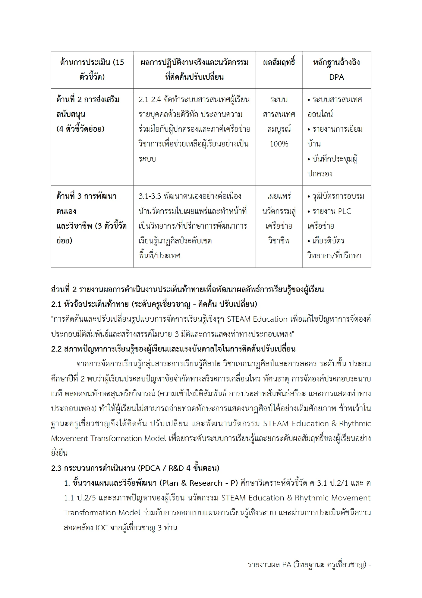 ตัวอย่างงาน หน้า 3
