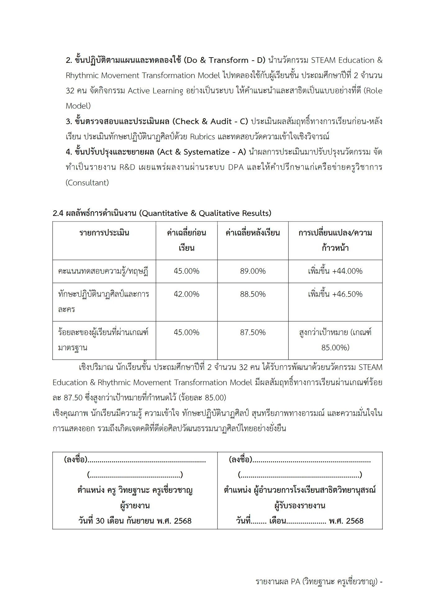 ตัวอย่างงาน หน้า 4