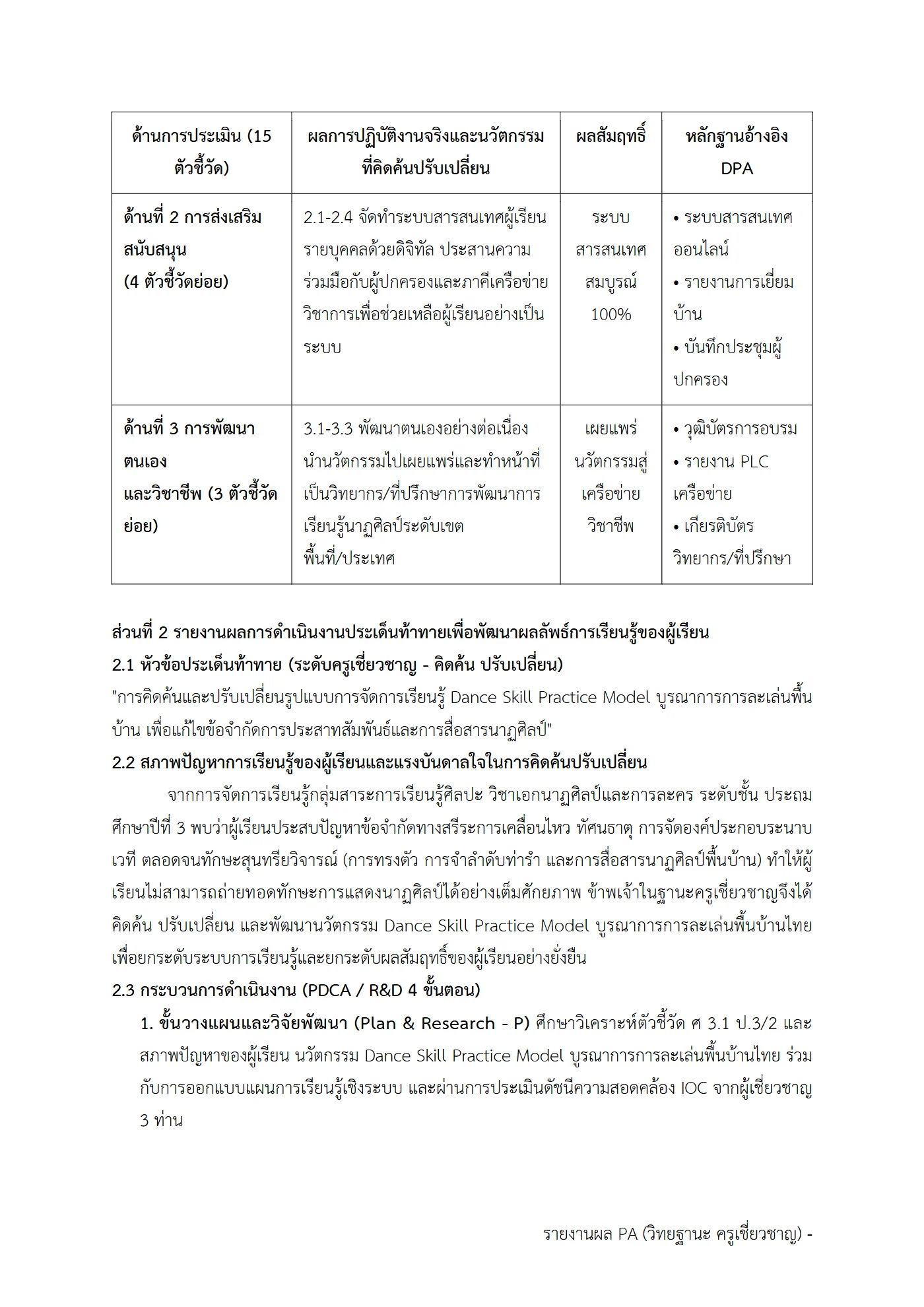 ตัวอย่างงาน หน้า 3