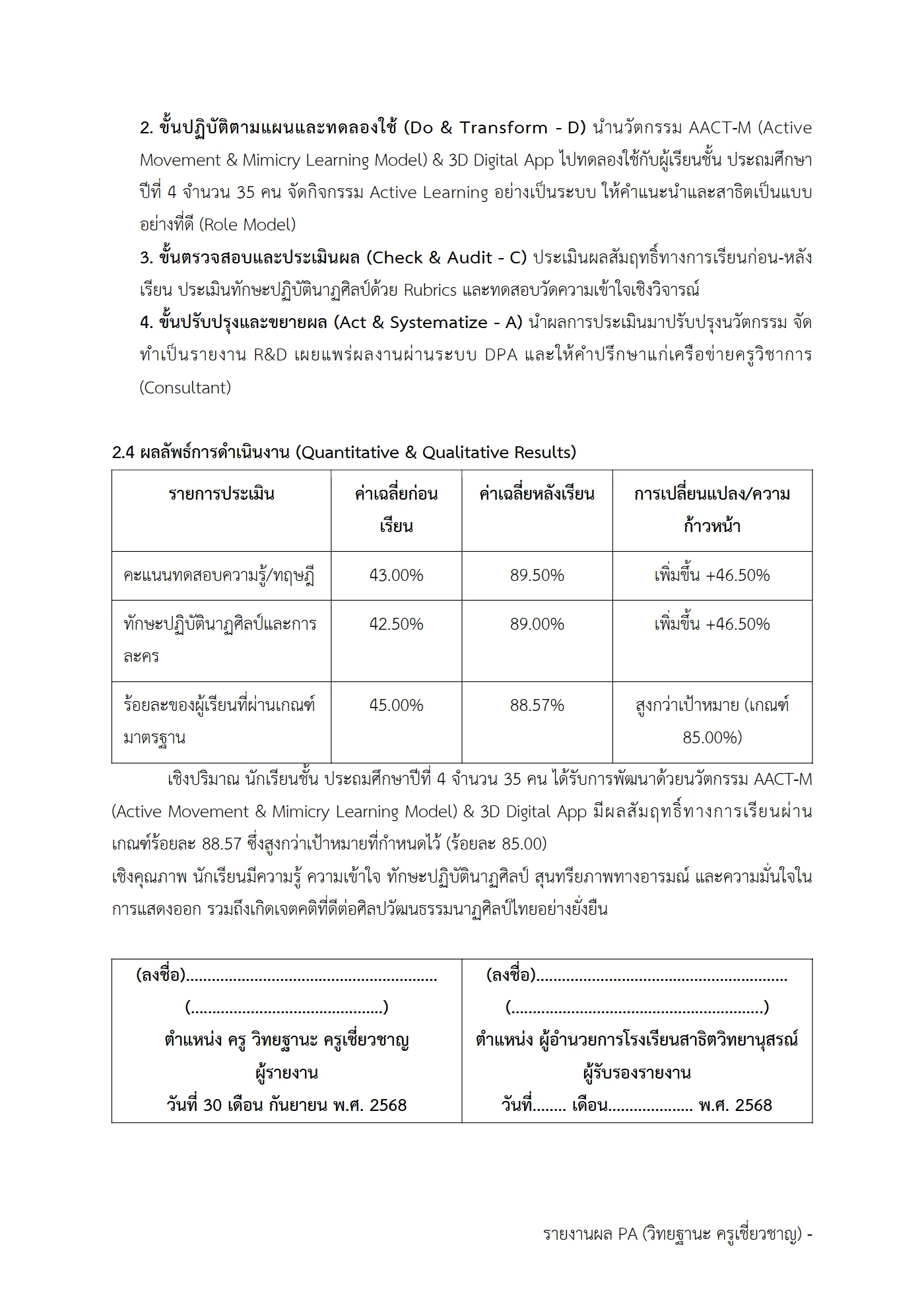 ตัวอย่างงาน หน้า 4