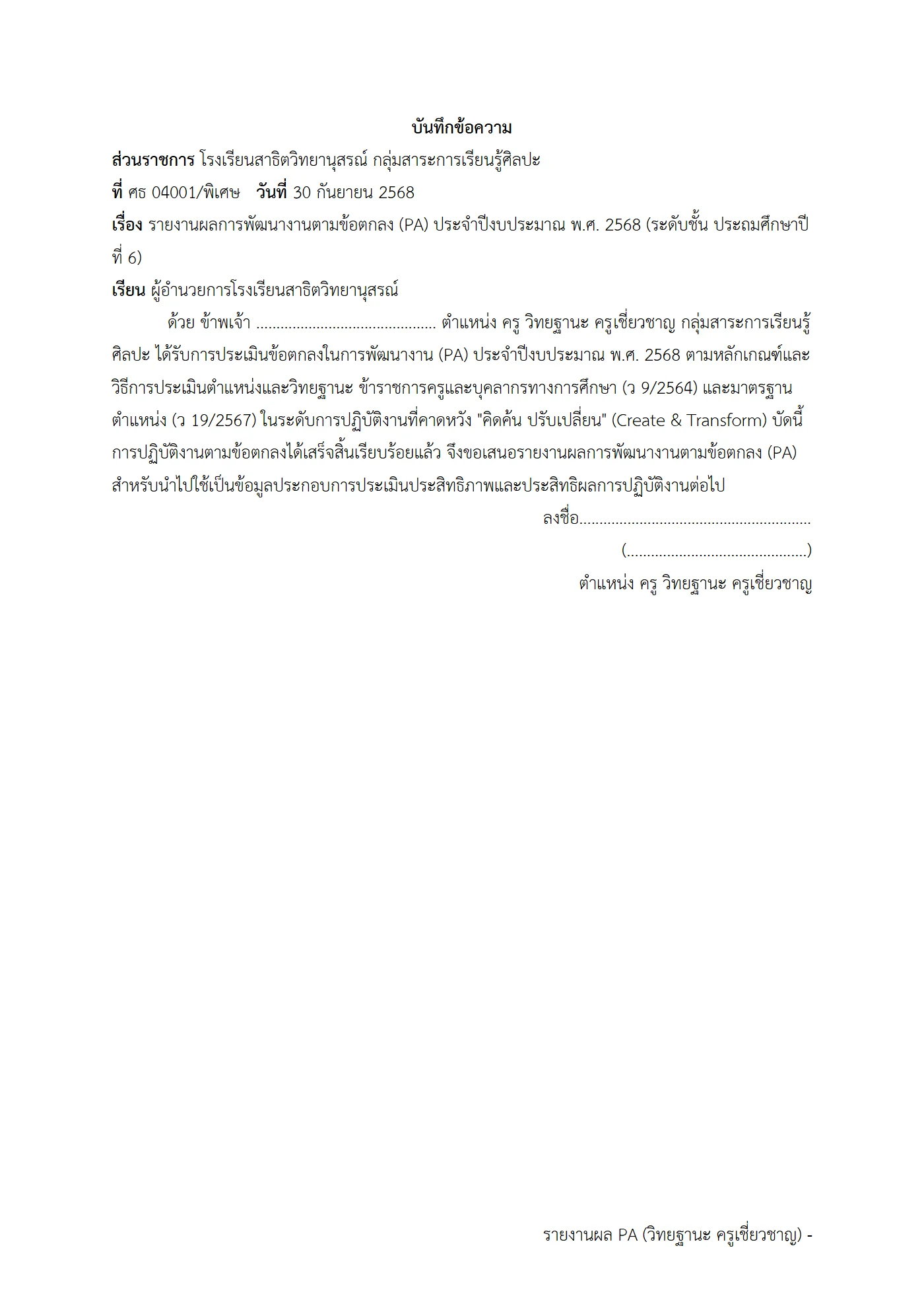 ตัวอย่างงาน หน้า 1