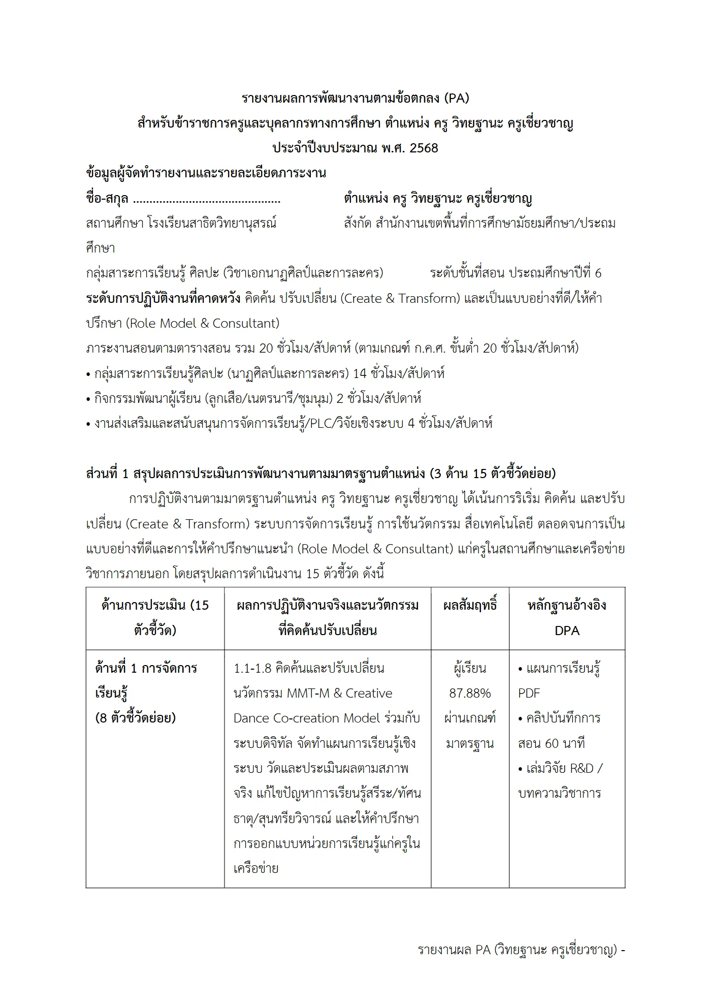 ตัวอย่างงาน หน้า 2