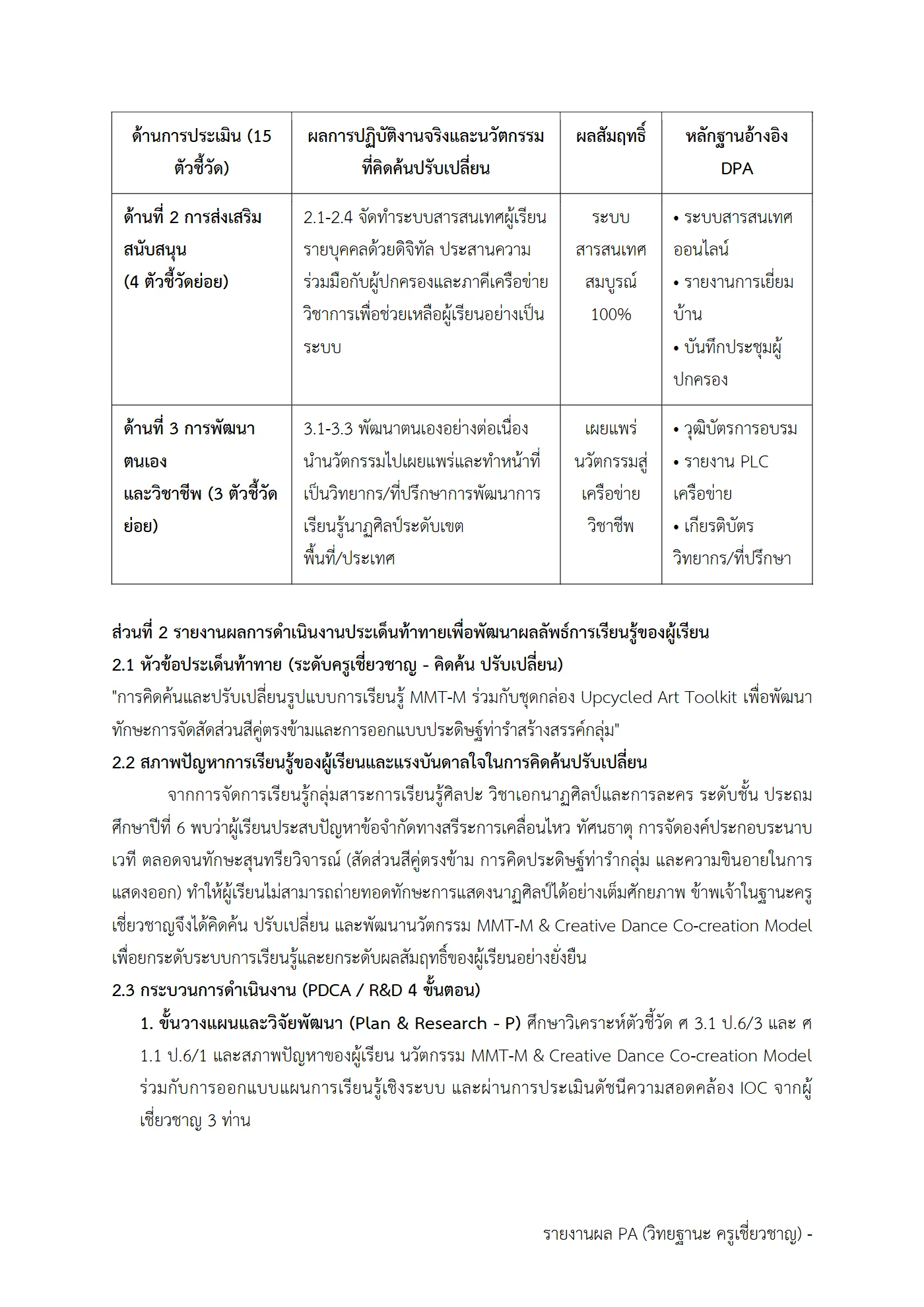 ตัวอย่างงาน หน้า 3