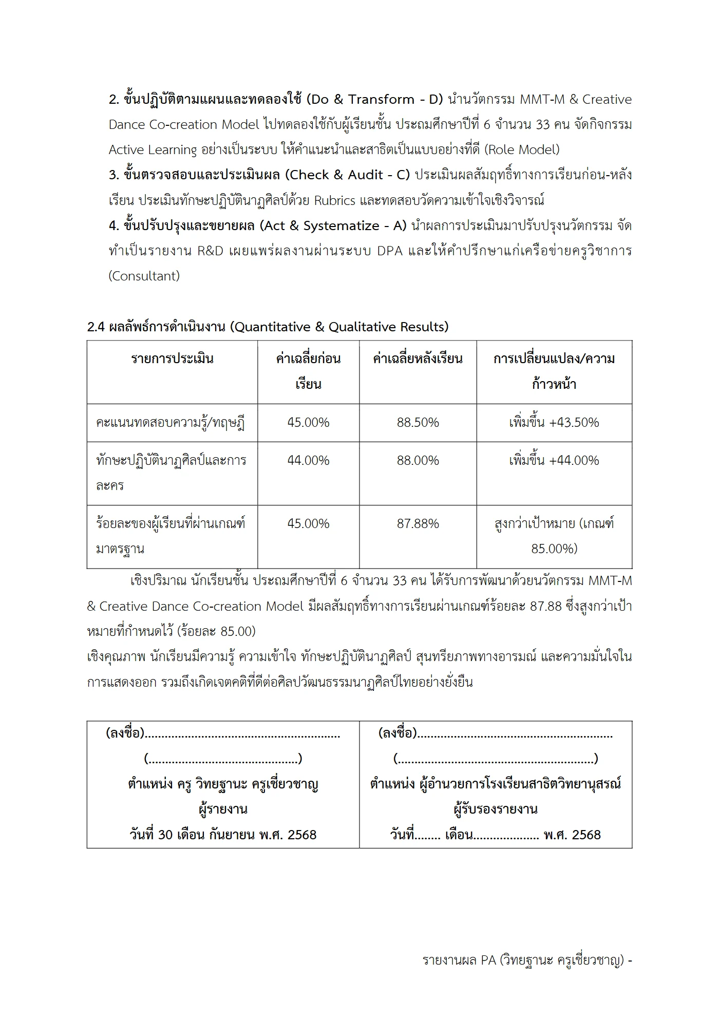 ตัวอย่างงาน หน้า 4