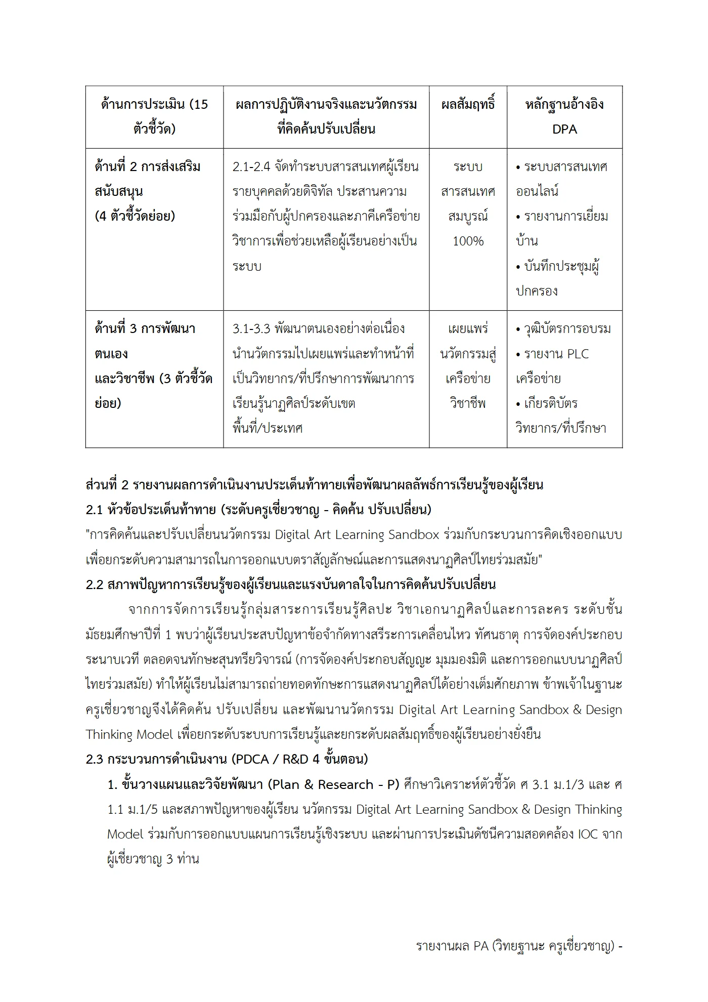 ตัวอย่างงาน หน้า 3