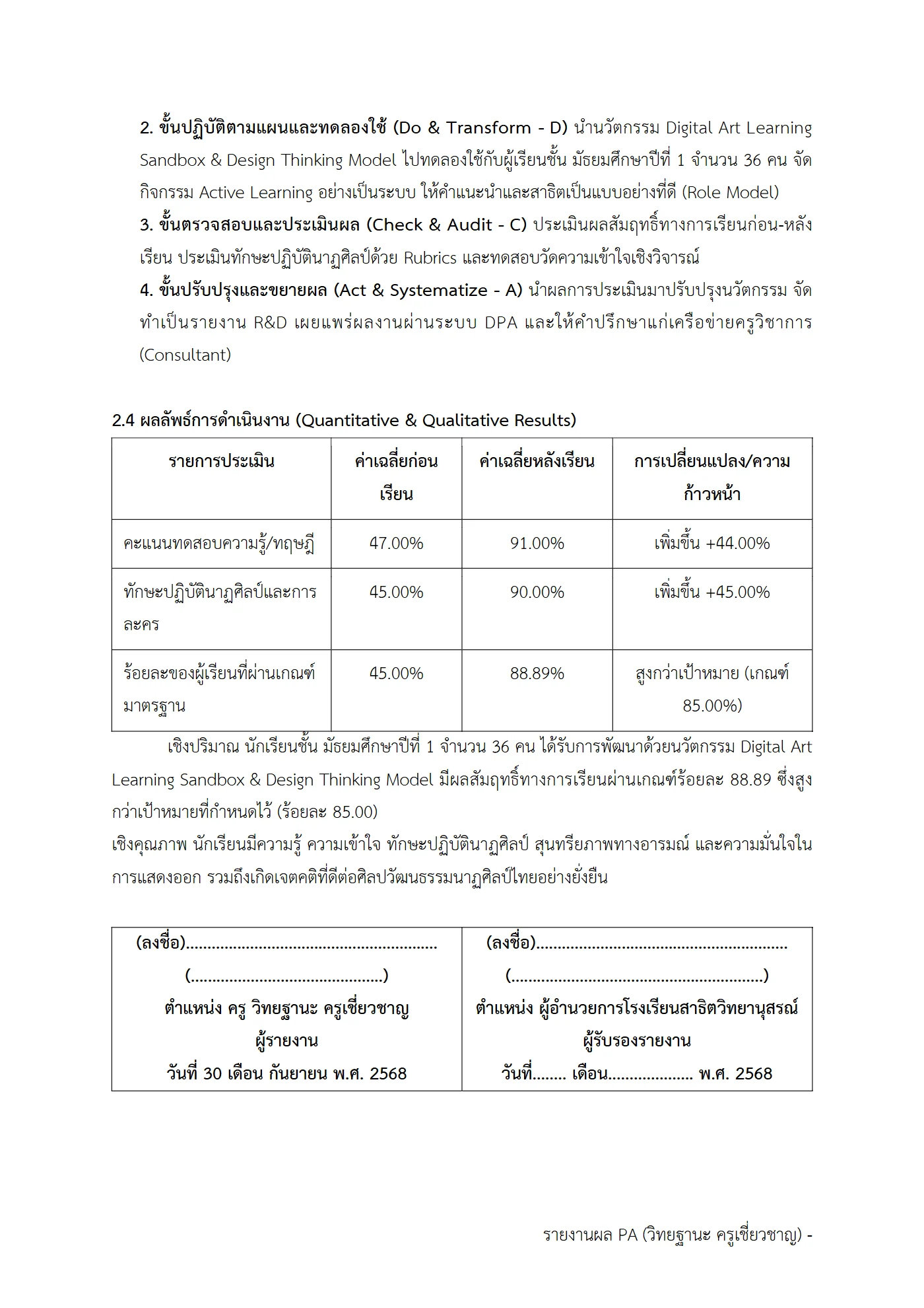 ตัวอย่างงาน หน้า 4