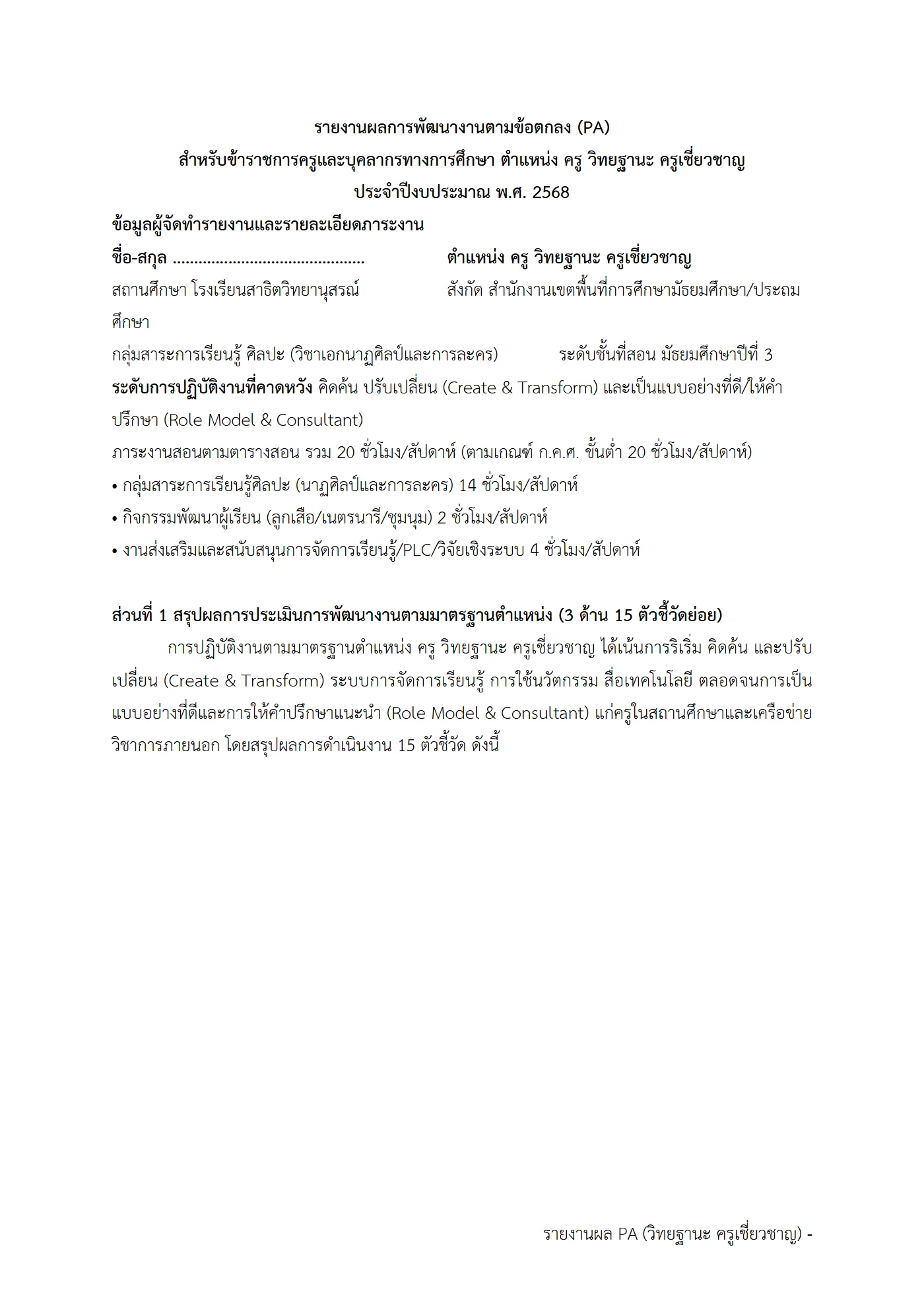 ตัวอย่างงาน หน้า 2